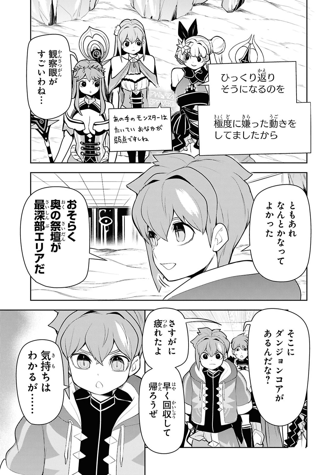 "Omae wo Tsuihou suru" Tsuihousareta no wa Ore de wa Naku Mukuchi na Mahou Shoujo deshita Chapter 31 page 17 - nihonkuni.com