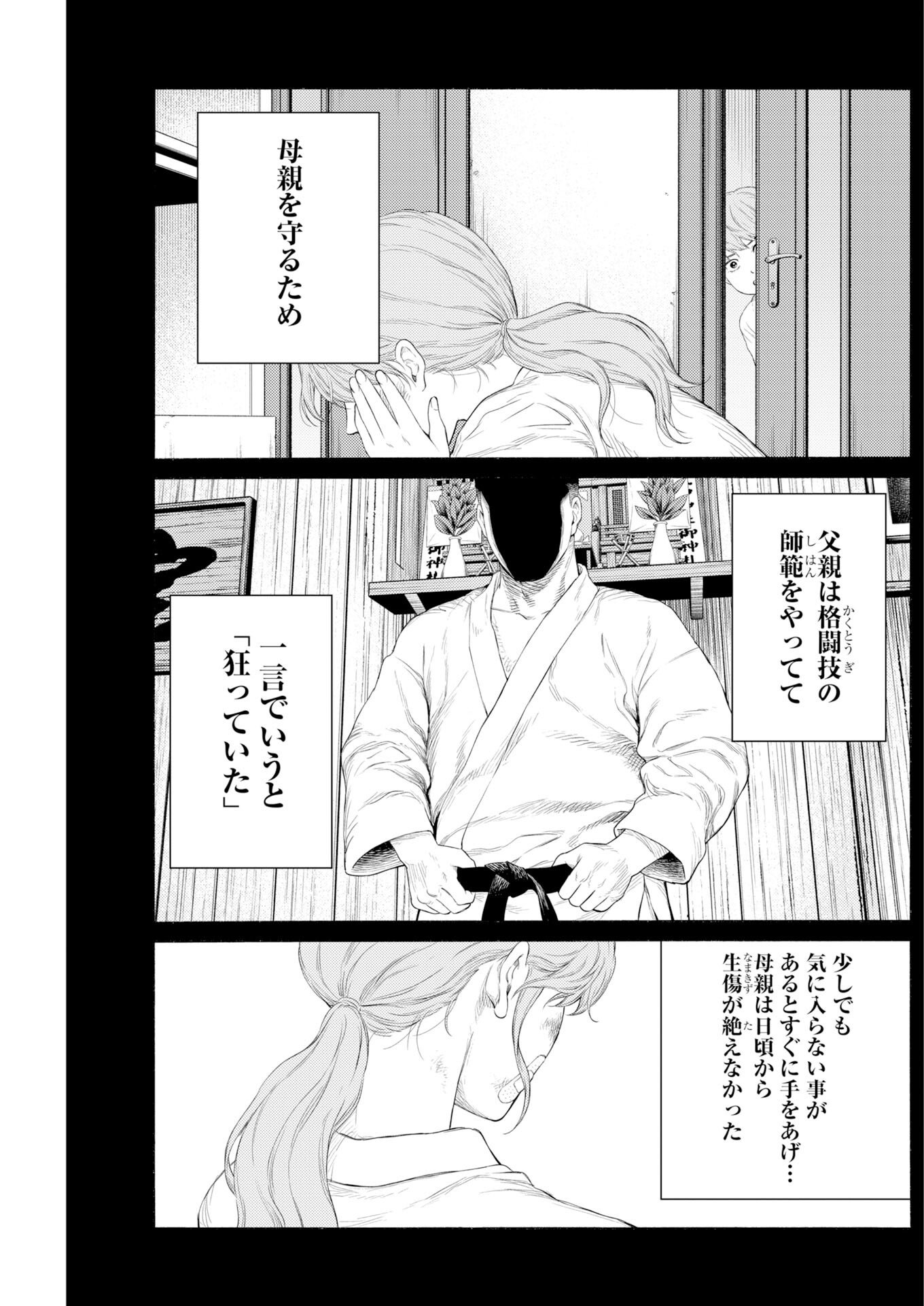 Konno Chika no Fujou na Nichijou Chap 68 - Pic 15