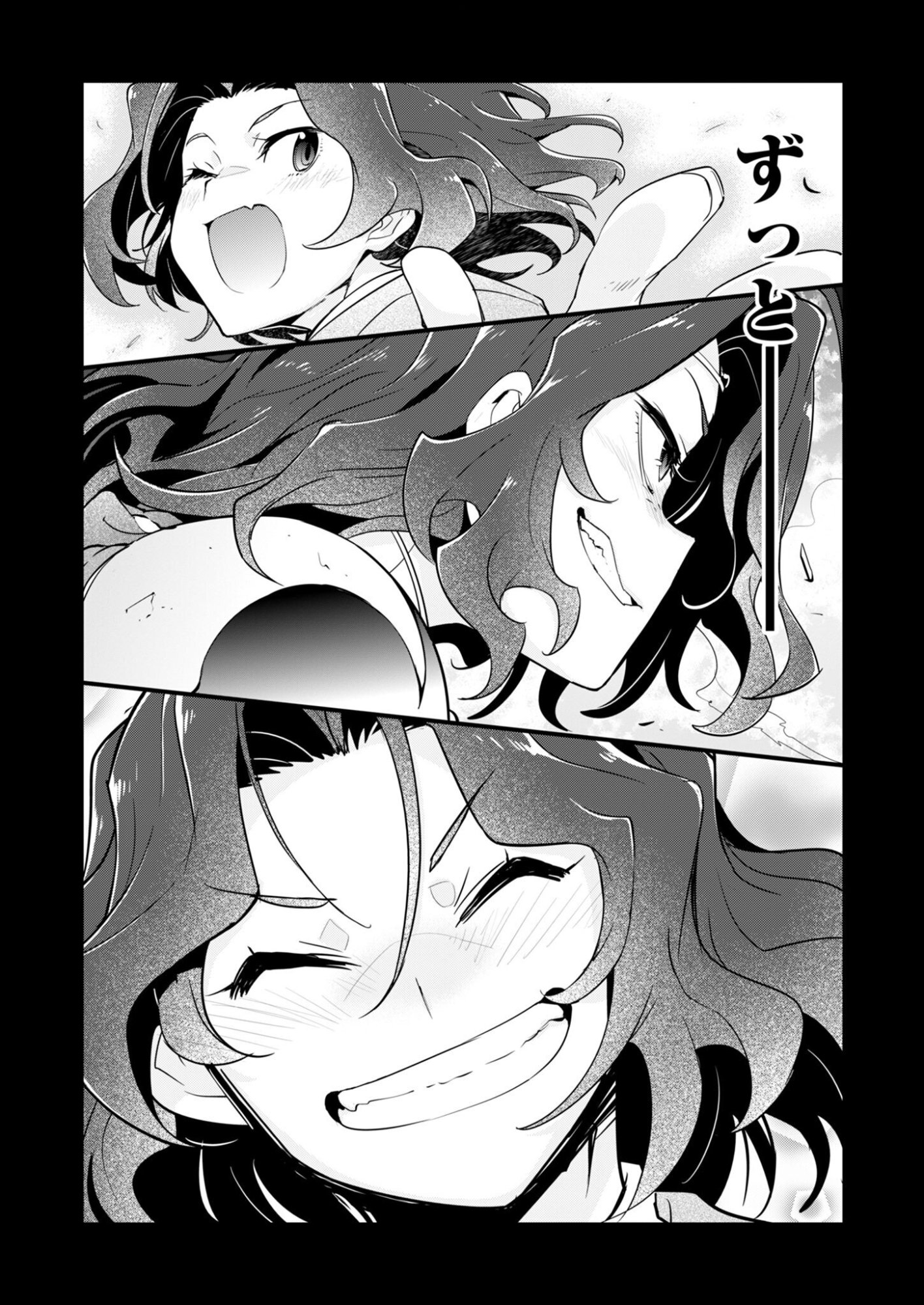 Read AR/MS!! (AAR MULTIPLE SAVIV) - RAW Chapter 30 [High Quality / Full] - Page 19 - nicomanga.net