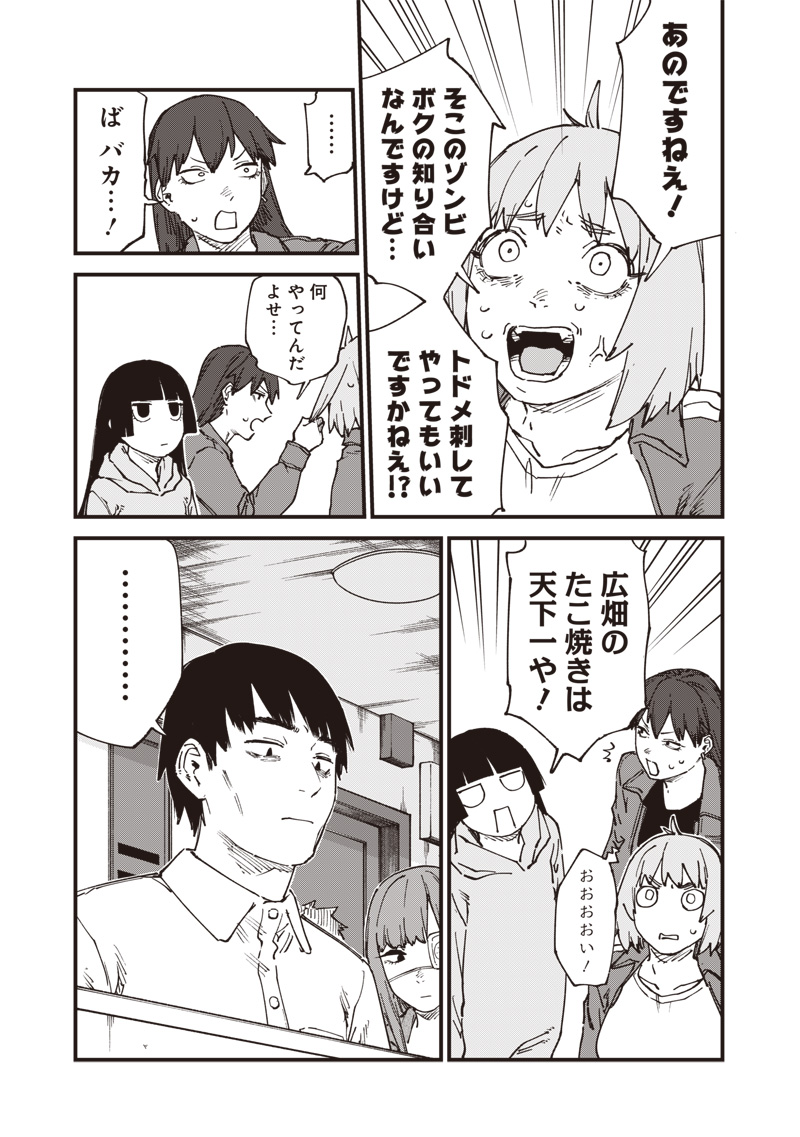 Read ZOMBIE NO BAKAYAROU!!! Chapter 20 [High Quality / Full] - Page 19 - nicomanga.com