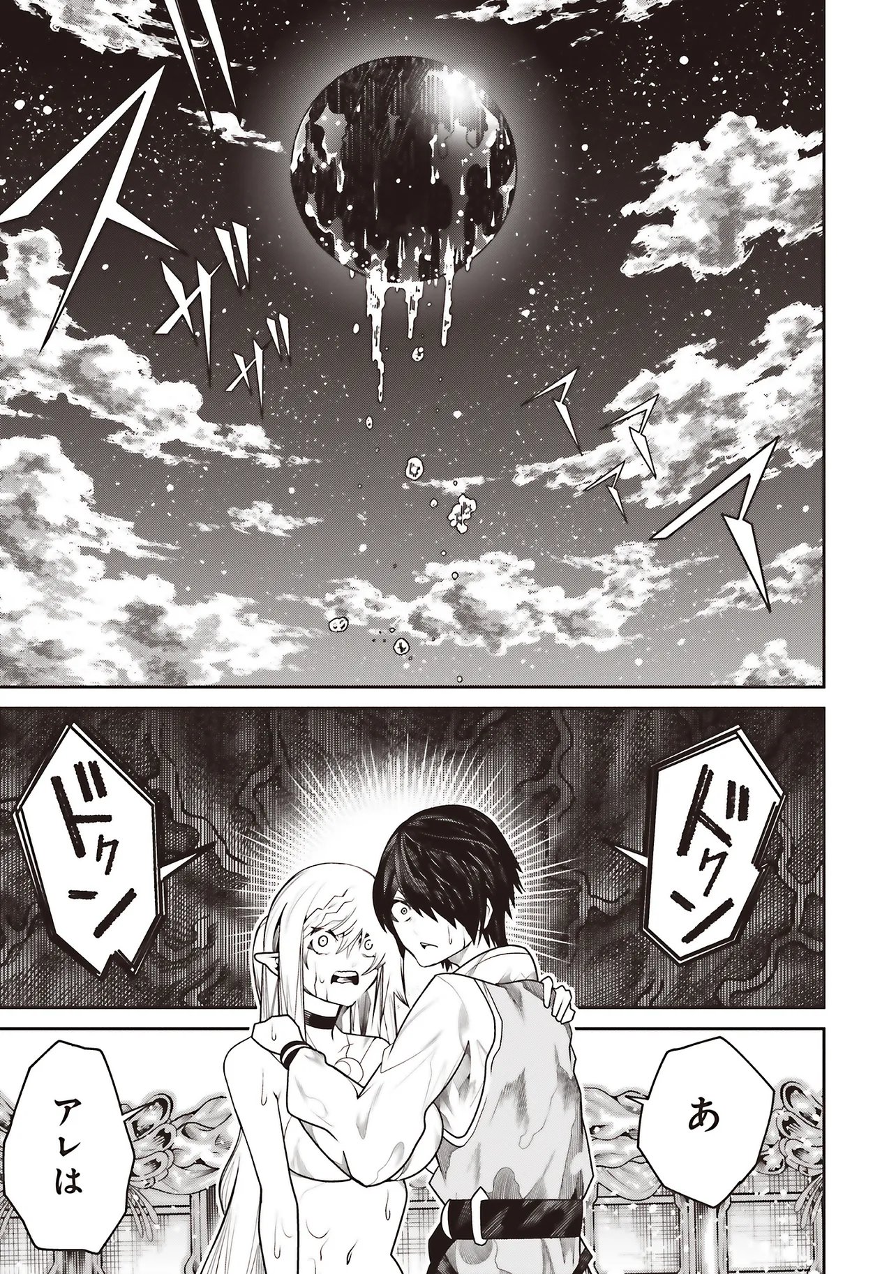 ORE NO “ZENJIDOU SHIEN (FULLY AUTOMATIC BUFF)” DE NAKAMA-TACHI GA SEKAI SAIKYOU: SOKO NI IRU DAKE MUJIKAKU MUSOU Chapter 42 - Page 19