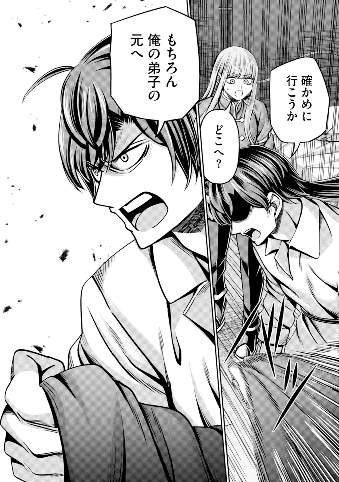 HENKYOU NO MAJUTSUSHI, SATORI WO HIRAKI DAIKENJA TO NARU ~DEMO DESHITACHI GA MUJIKAKU NI YUUWAKU SURU KARA SOROSORO GENKAI DESU...~ Chapter 4 page 19 - nihonkuni.com