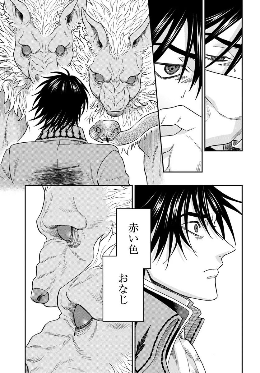 KOHAKU SHOKU NO KISHI WA SEIJO NO HIDARITE NI AI WO CHIKAU Chapter 8.1 page 19 - nihonkuni.com