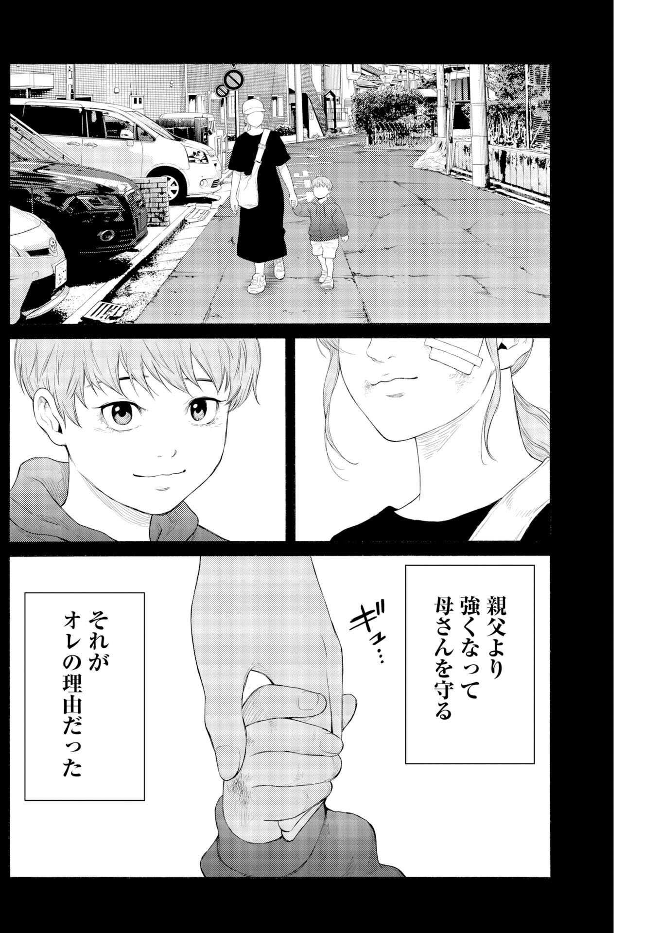 Konno Chika no Fujou na Nichijou Chap 68 - Pic 16