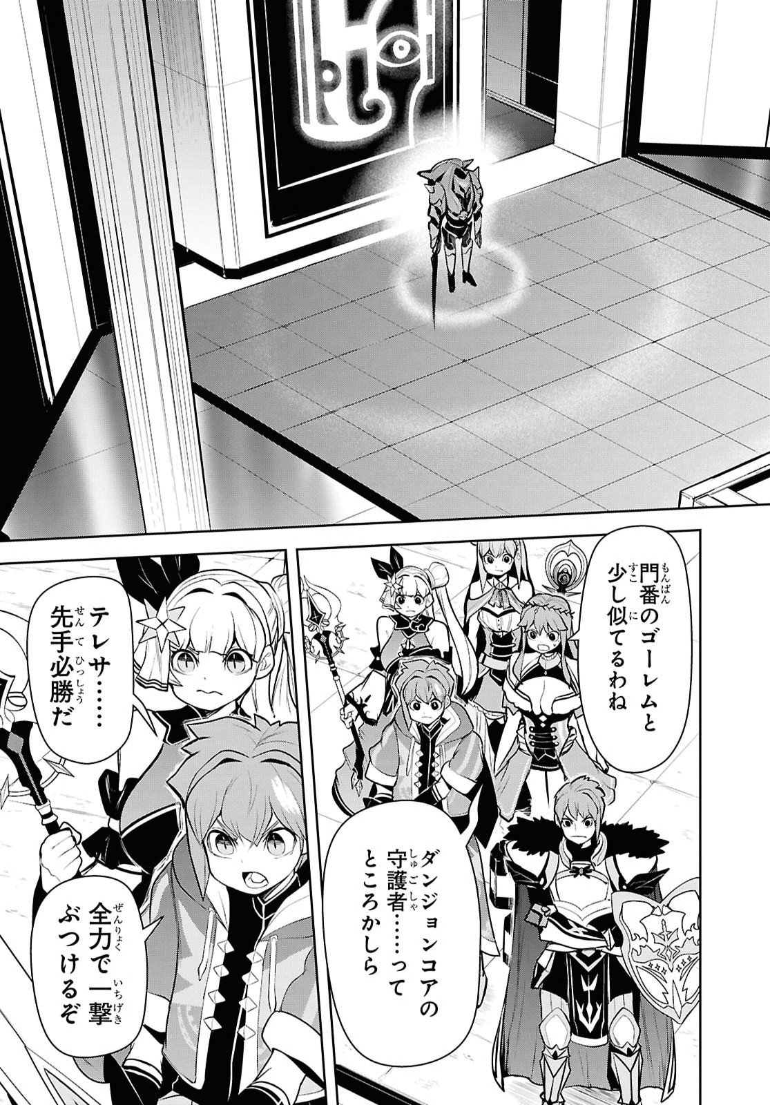 "Omae wo Tsuihou suru" Tsuihousareta no wa Ore de wa Naku Mukuchi na Mahou Shoujo deshita Chapter 31 page 19 - nihonkuni.com