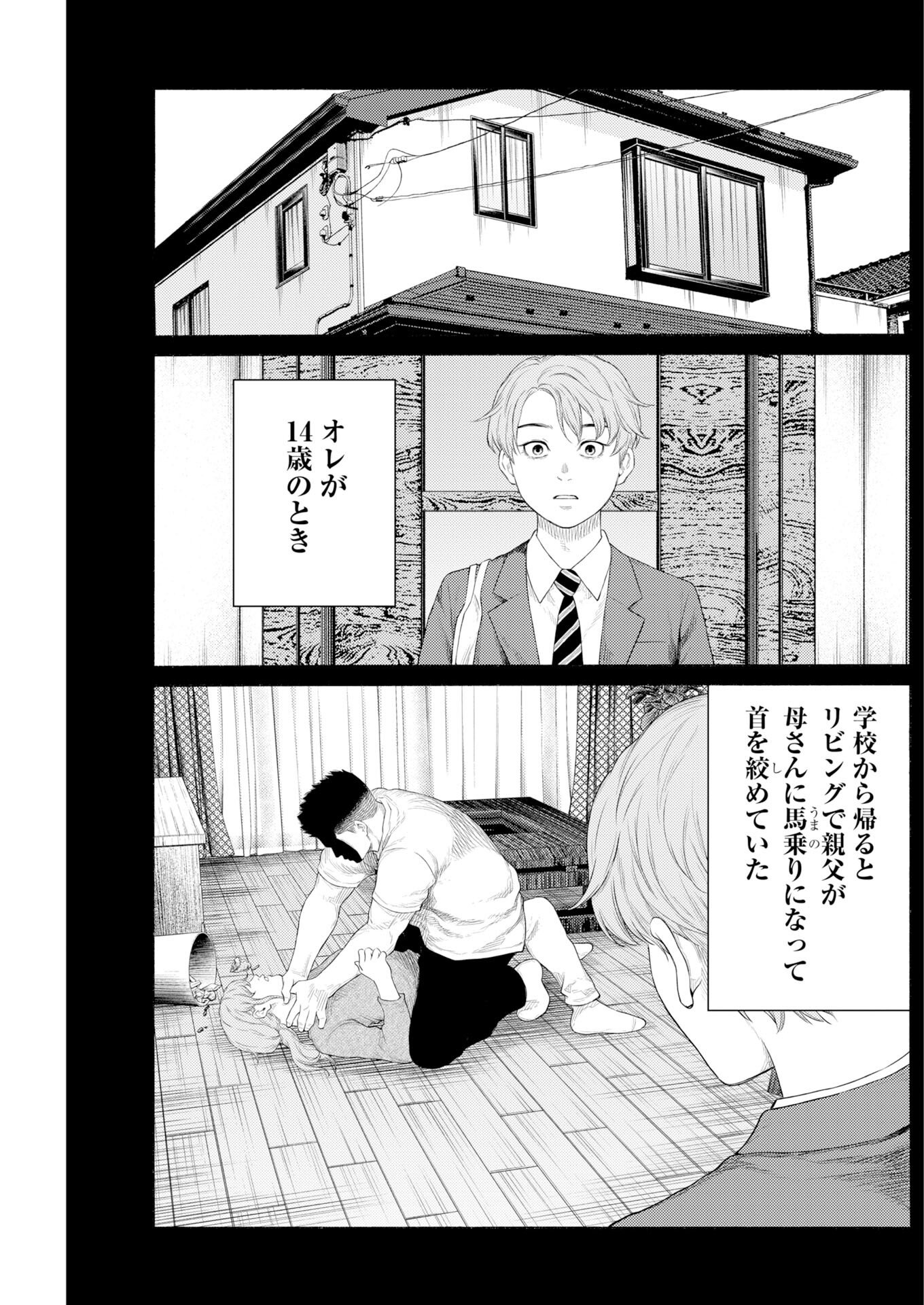 Konno Chika no Fujou na Nichijou Chap 68 - Pic 17