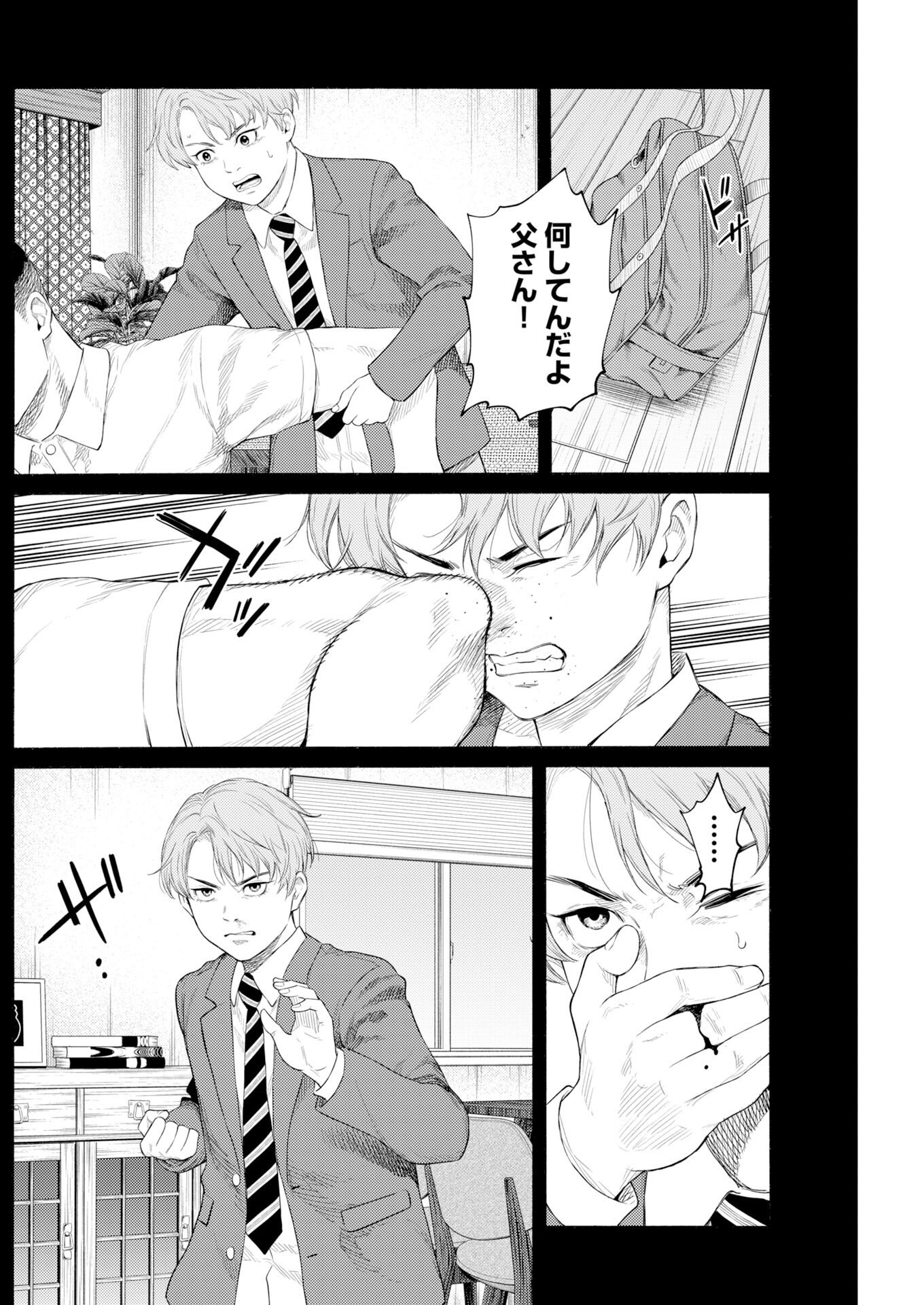 Konno Chika no Fujou na Nichijou Chap 68 - Pic 18