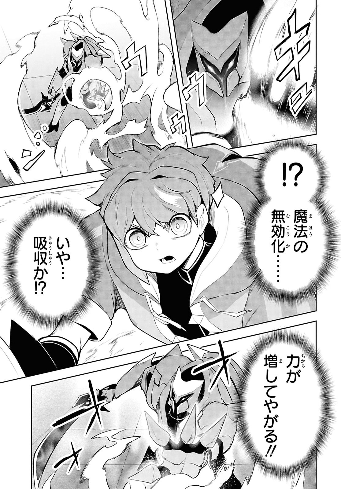 "Omae wo Tsuihou suru" Tsuihousareta no wa Ore de wa Naku Mukuchi na Mahou Shoujo deshita Chapter 31 page 21 - nihonkuni.com