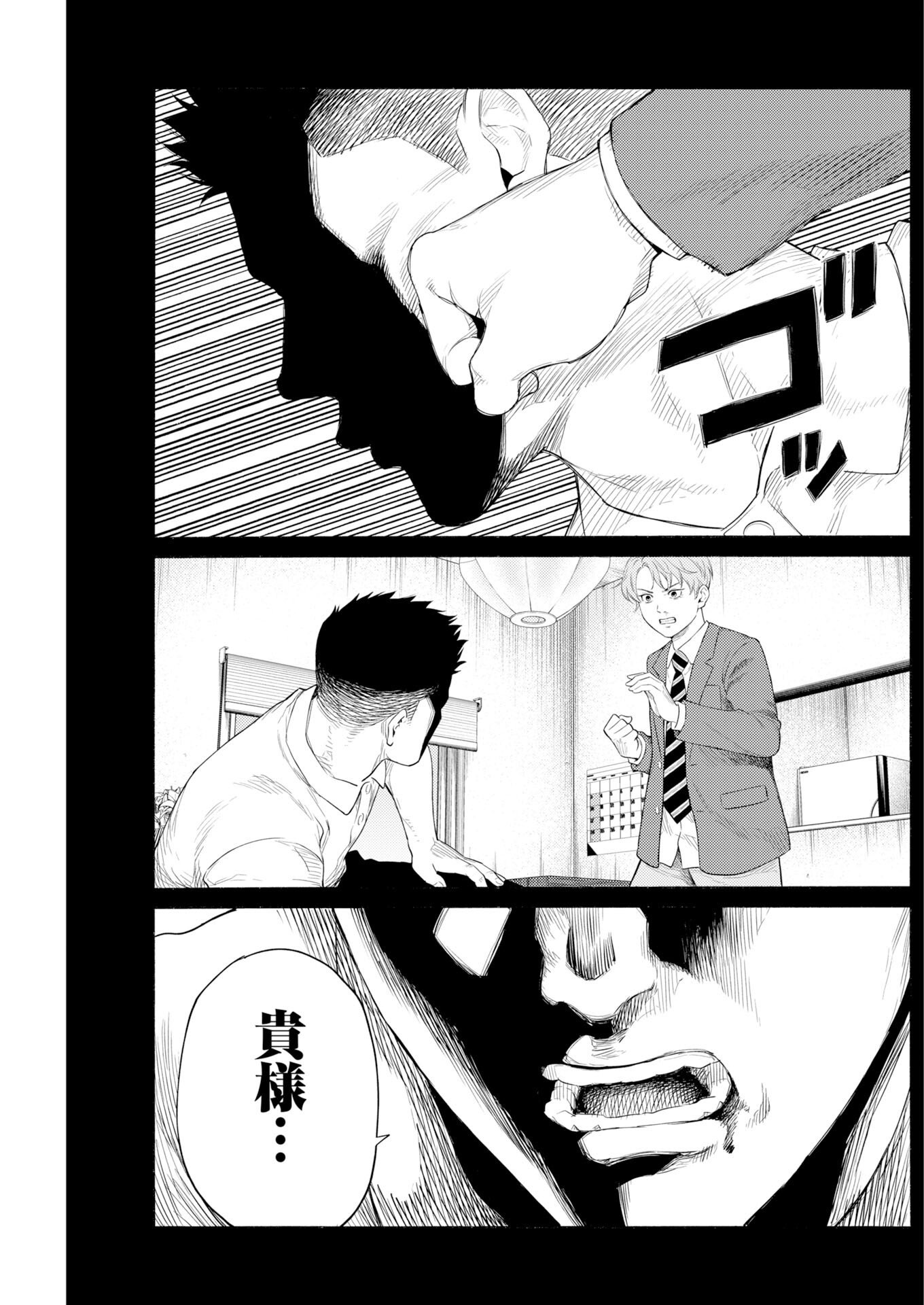 Konno Chika no Fujou na Nichijou Chap 68 - Pic 19