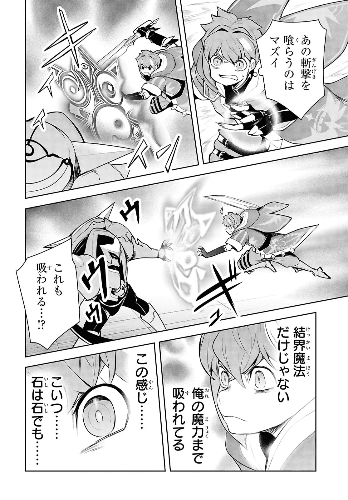 "Omae wo Tsuihou suru" Tsuihousareta no wa Ore de wa Naku Mukuchi na Mahou Shoujo deshita Chapter 31 page 22 - nihonkuni.com