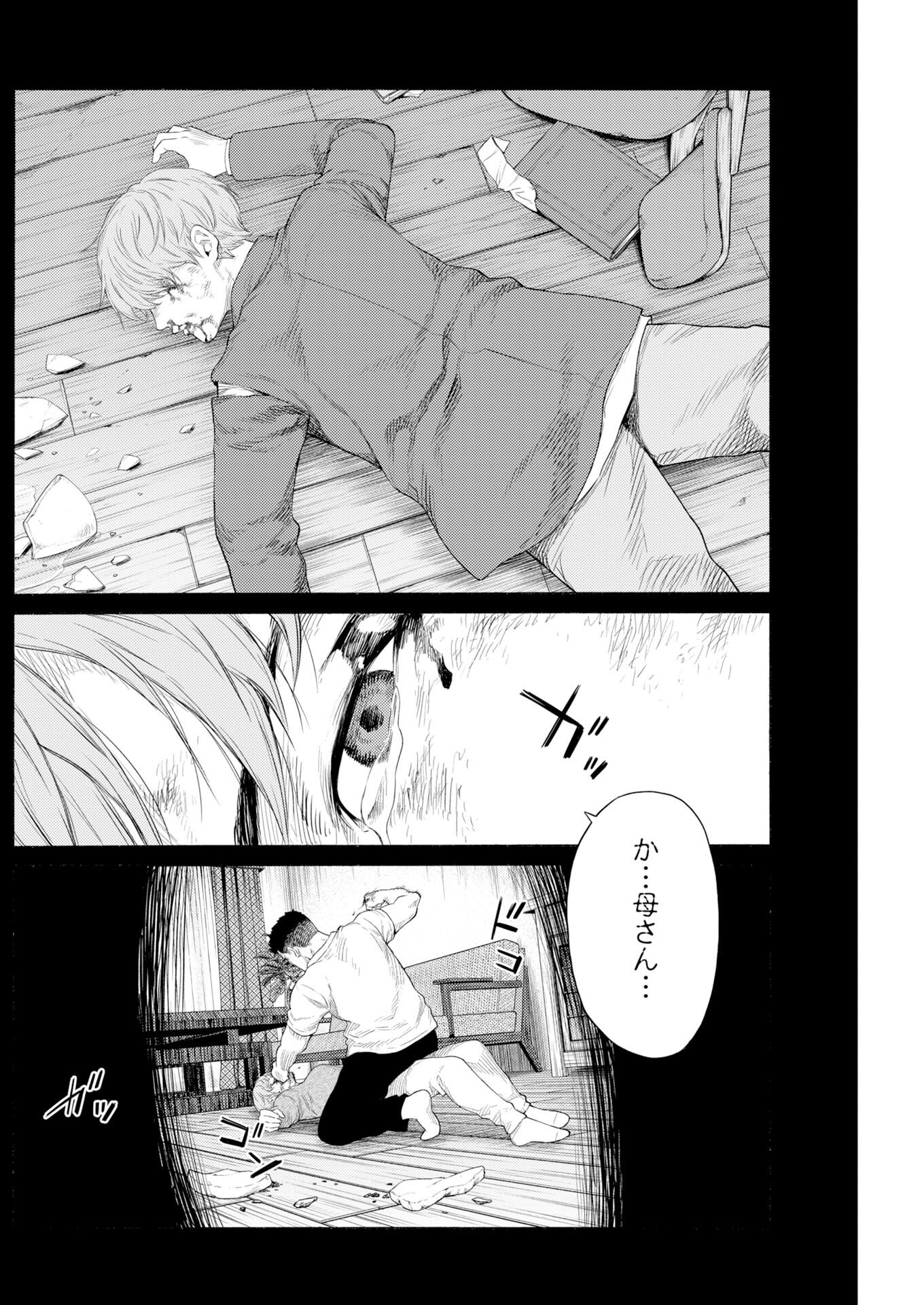 Konno Chika no Fujou na Nichijou Chap 68 - Pic 20