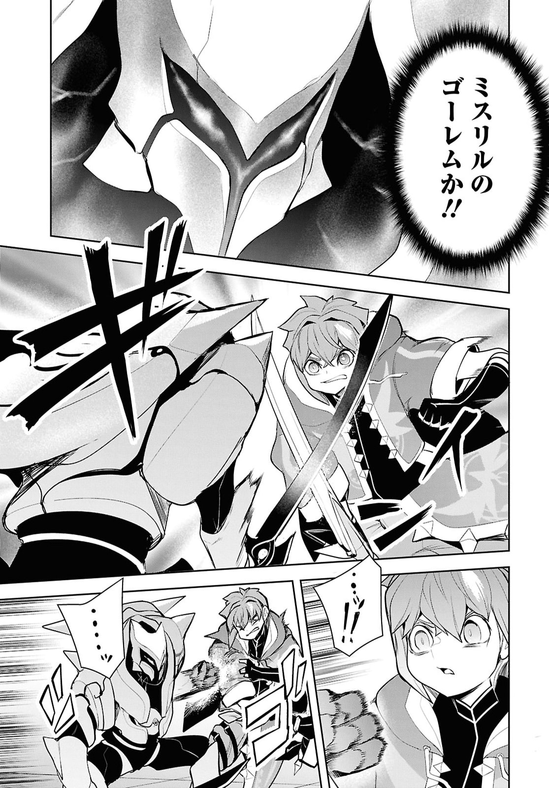 "Omae wo Tsuihou suru" Tsuihousareta no wa Ore de wa Naku Mukuchi na Mahou Shoujo deshita Chapter 31 page 23 - nihonkuni.com