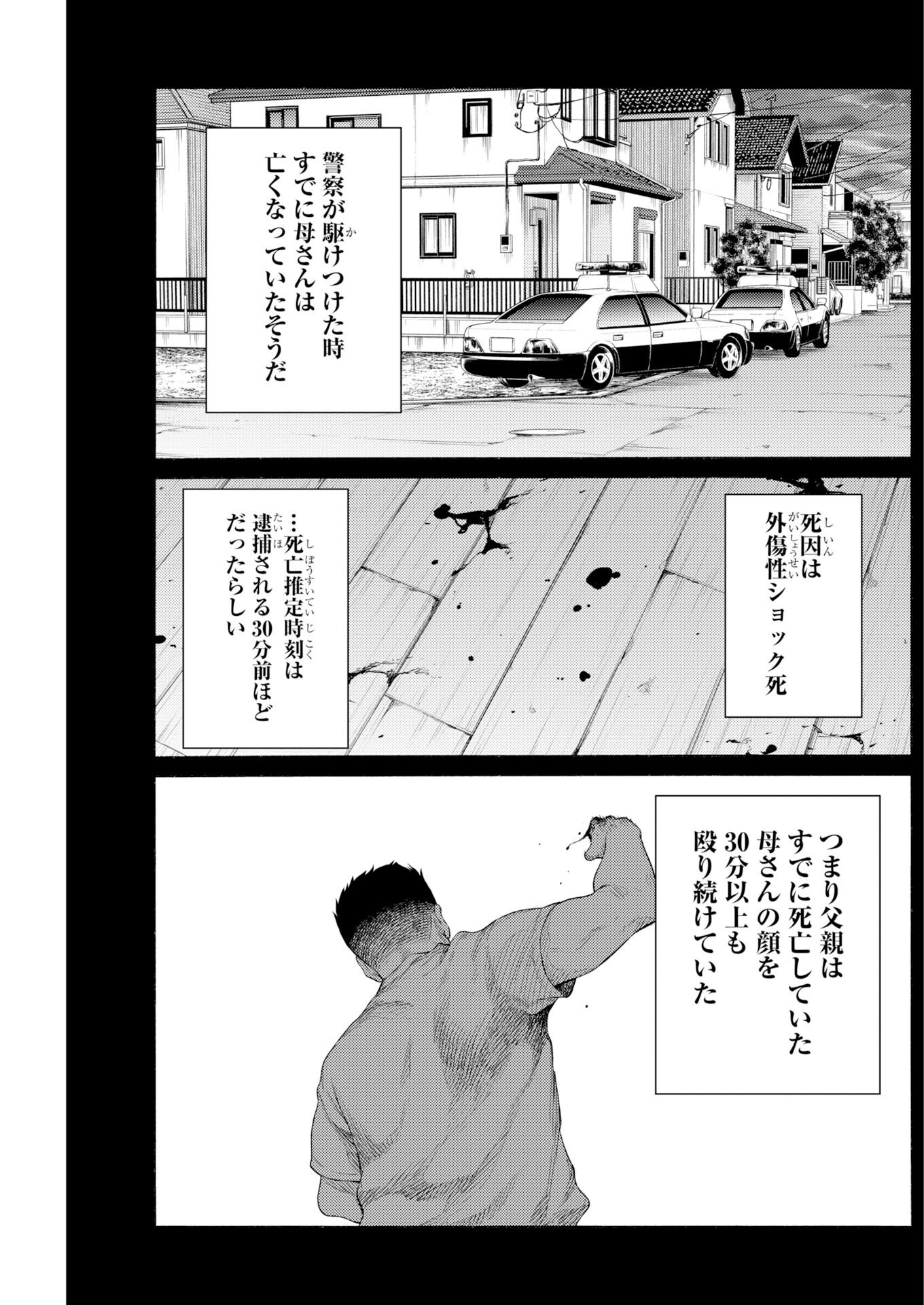 Konno Chika no Fujou na Nichijou Chap 68 - Pic 21
