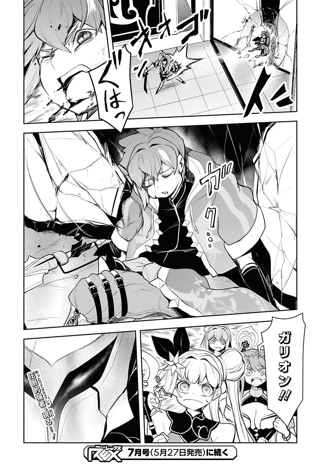 "Omae wo Tsuihou suru" Tsuihousareta no wa Ore de wa Naku Mukuchi na Mahou Shoujo deshita Chapter 31 page 24 - nihonkuni.com