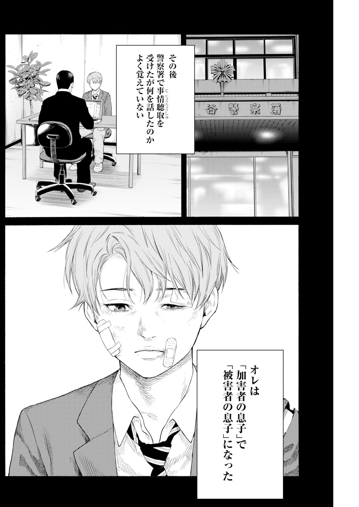 Konno Chika no Fujou na Nichijou Chap 68 - Pic 22