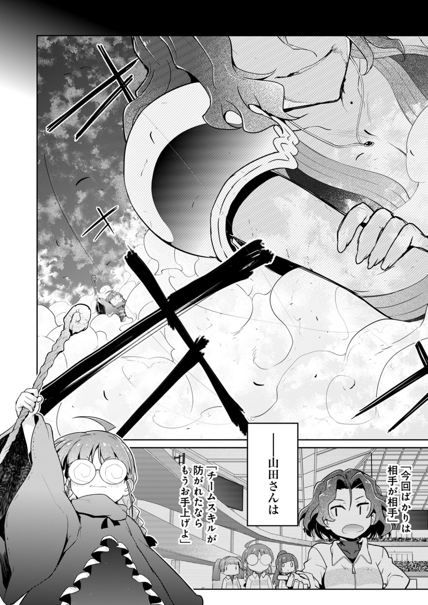 Read AR/MS!! (AAR MULTIPLE SAVIV) - RAW Chapter 30 [High Quality / Full] - Page 20 - nicomanga.net