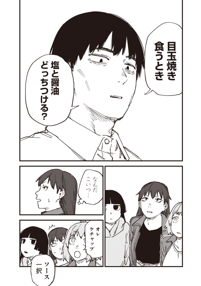 Read ZOMBIE NO BAKAYAROU!!! Chapter 20 [High Quality / Full] - Page 20 - nicomanga.com