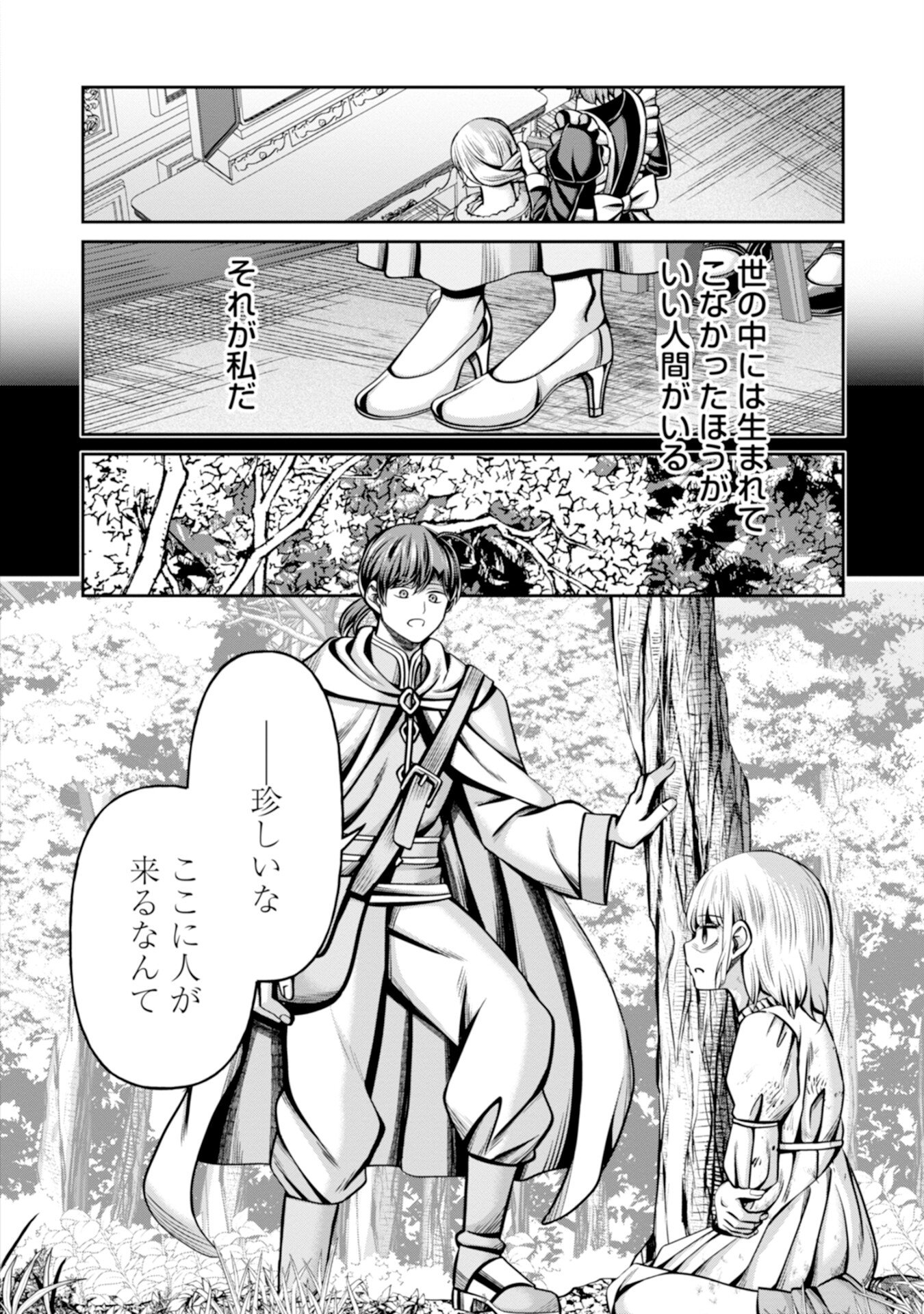 HENKYOU NO MAJUTSUSHI, SATORI WO HIRAKI DAIKENJA TO NARU ~DEMO DESHITACHI GA MUJIKAKU NI YUUWAKU SURU KARA SOROSORO GENKAI DESU...~ Chapter 4 page 20 - nihonkuni.com