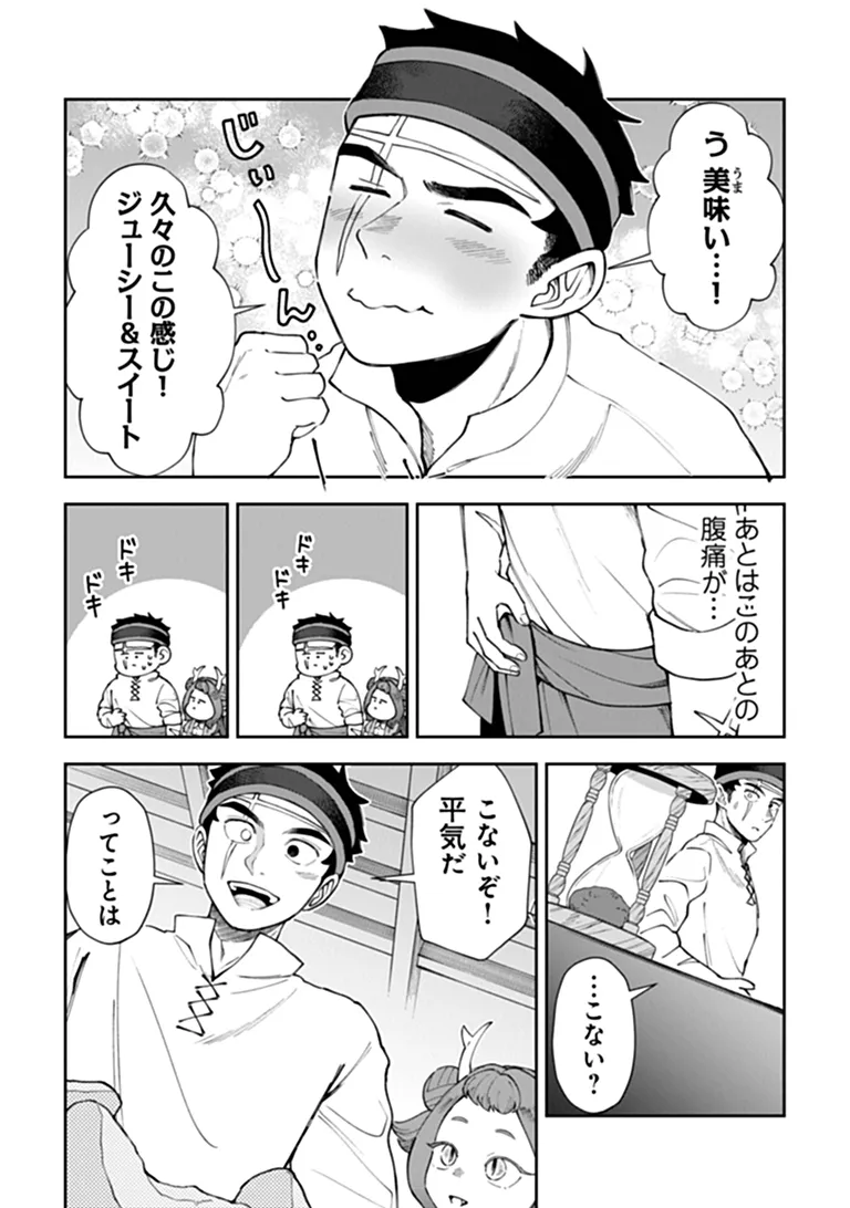 BOUKENSHA SAKABA NO RYOURIJIN Chapter 15.2 - Page 20
