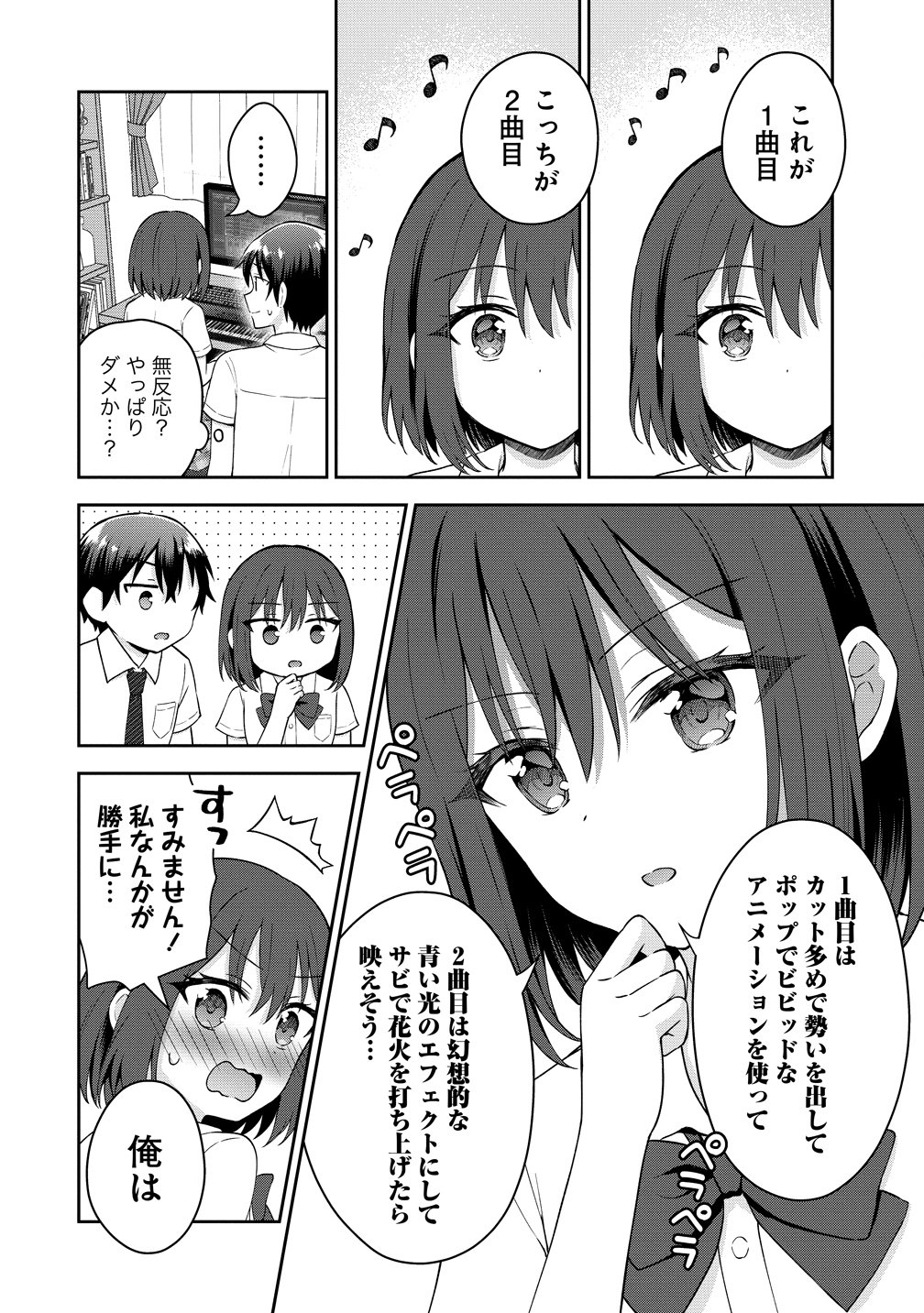 THE "INKYA" GIRL SITTING NEXT TO ME WAS MY FAVORITE SINGER. SING MY SONG Chapter 19 page 20 - nihonkuni.com