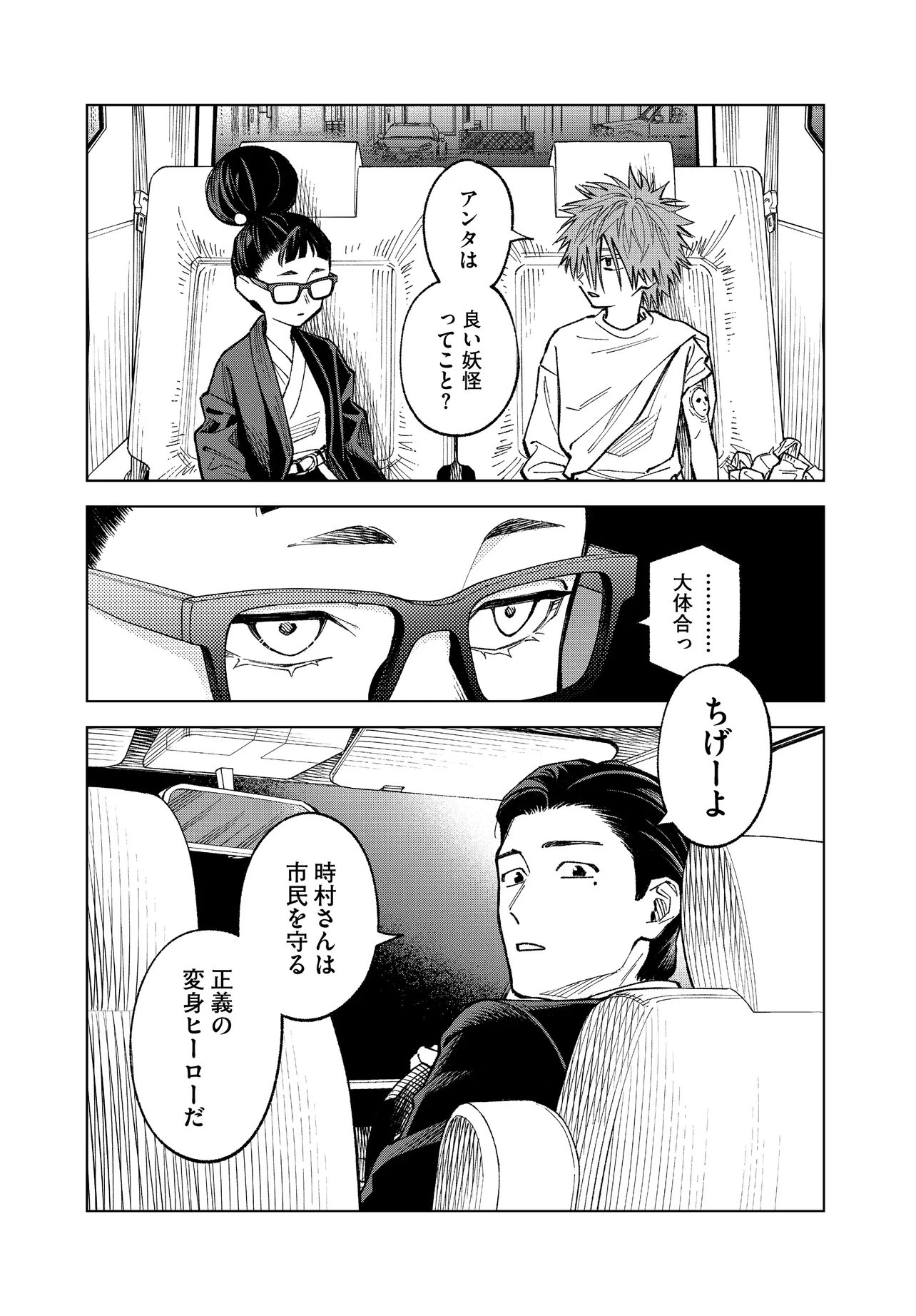 MAMBA TOKUSHU GYOMU ITAKU KIKAN MAGICAL STEP DAI 19 BUNSHITSU Chapter 5 - Page 20