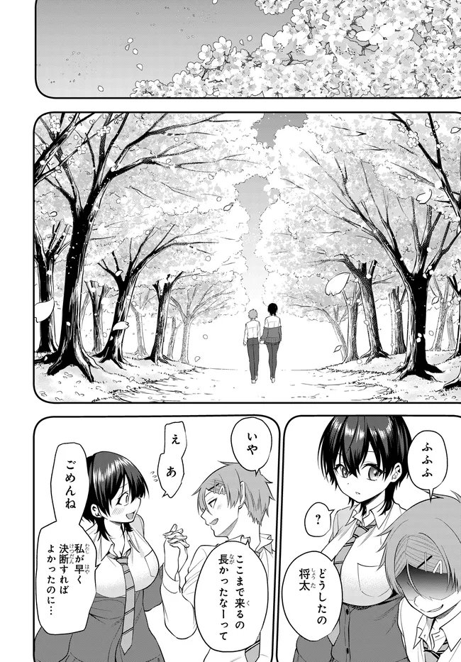TEISOU GYAKUTEN SEKAI DE TANOMEBA YARERU TO UWASA NO ORE Chapter 9 - Page 20