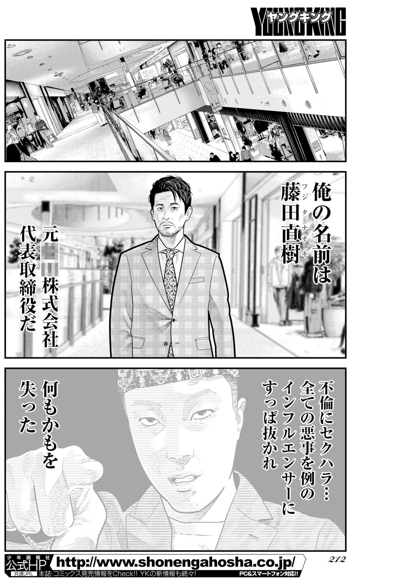 Read Bare Faced Chapter 50 [High Quality / Full] - Page 2 - nicomanga.net