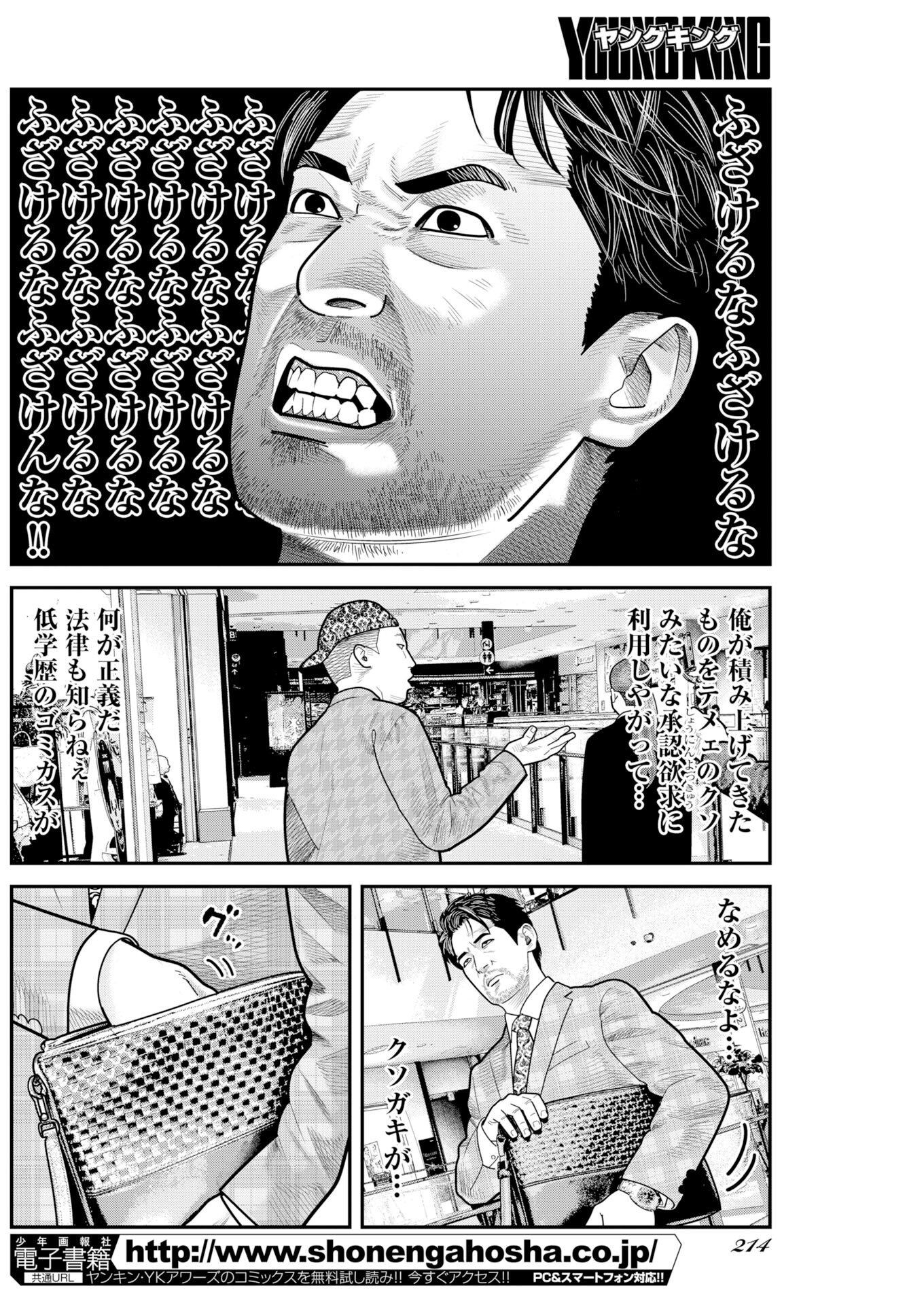 Read Bare Faced Chapter 50 [High Quality / Full] - Page 4 - nicomanga.net