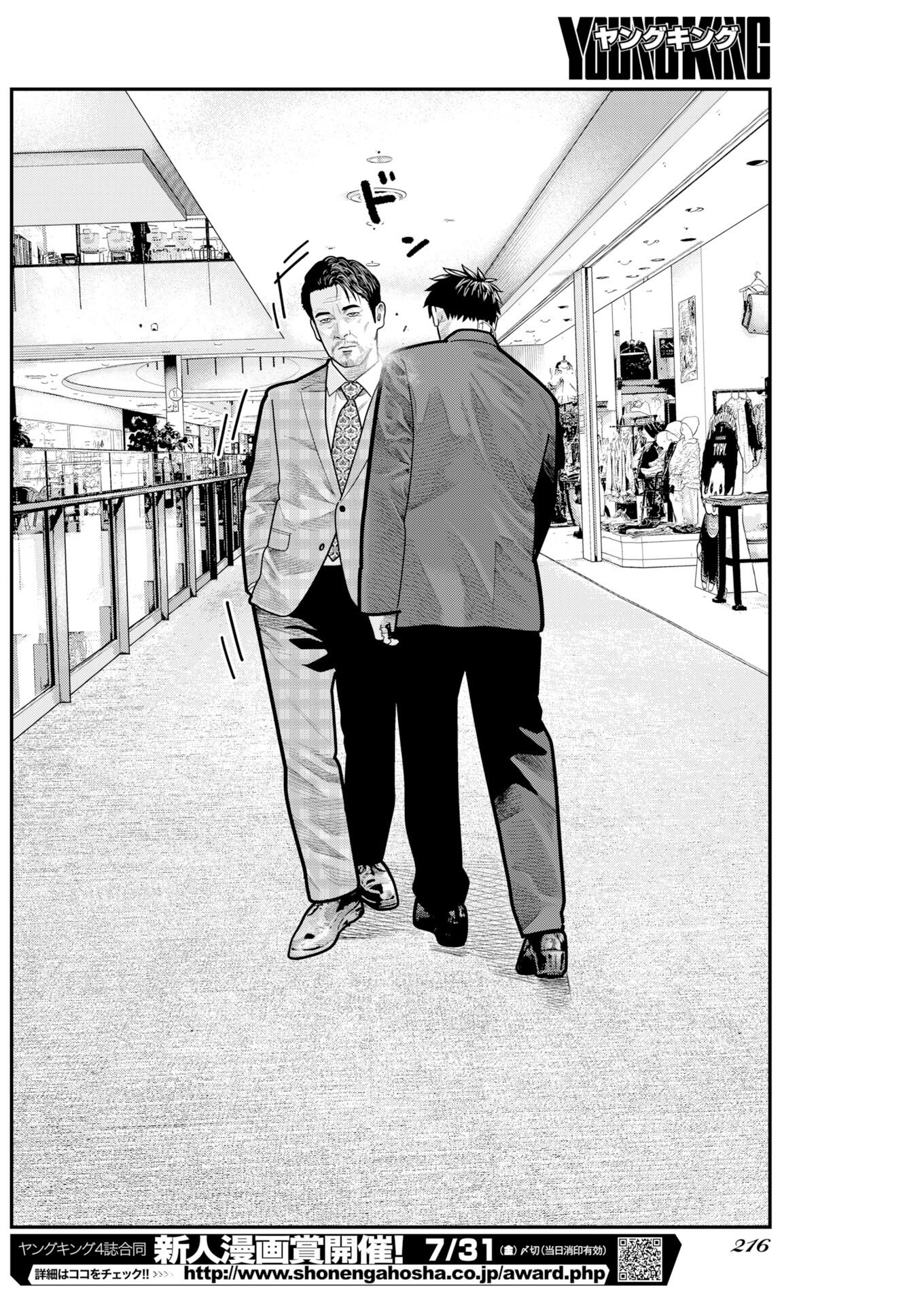 Read Bare Faced Chapter 50 [High Quality / Full] - Page 6 - nicomanga.net