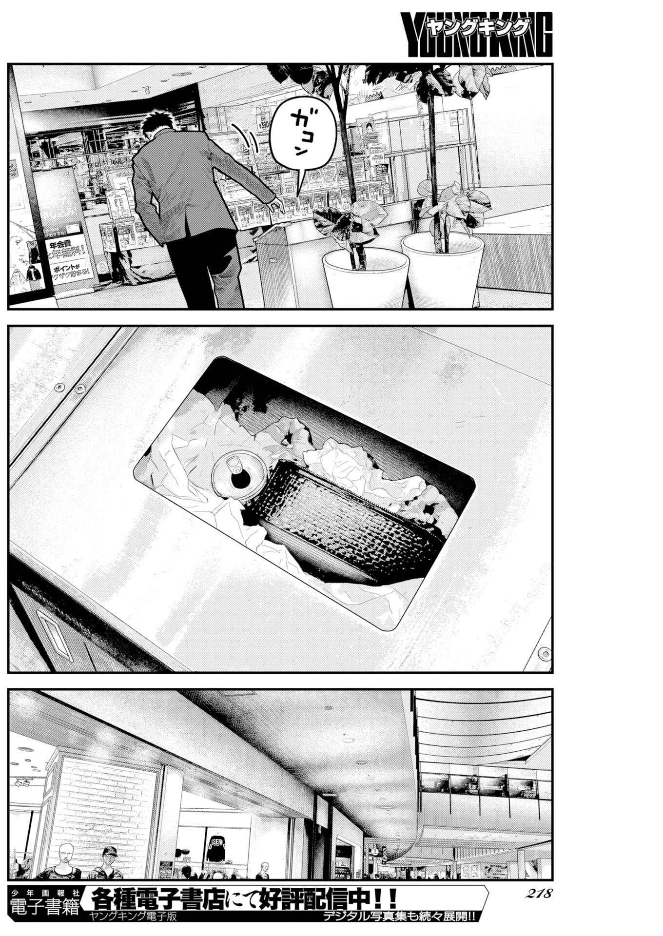 Read Bare Faced Chapter 50 [High Quality / Full] - Page 8 - nicomanga.net