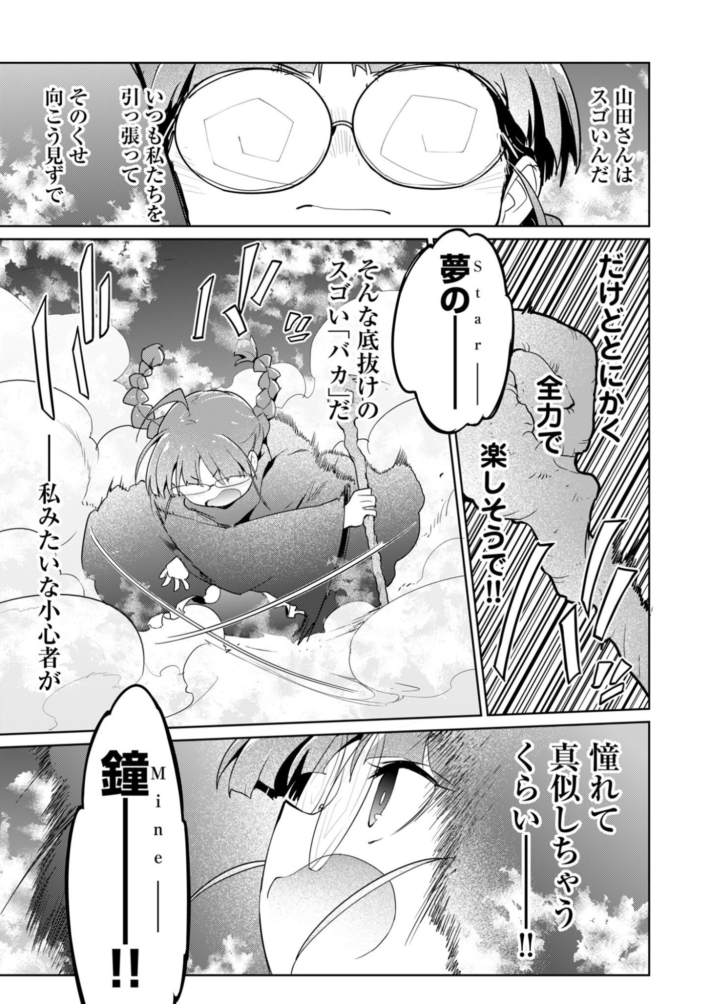 Read AR/MS!! (AAR MULTIPLE SAVIV) - RAW Chapter 30 [High Quality / Full] - Page 21 - nicomanga.net