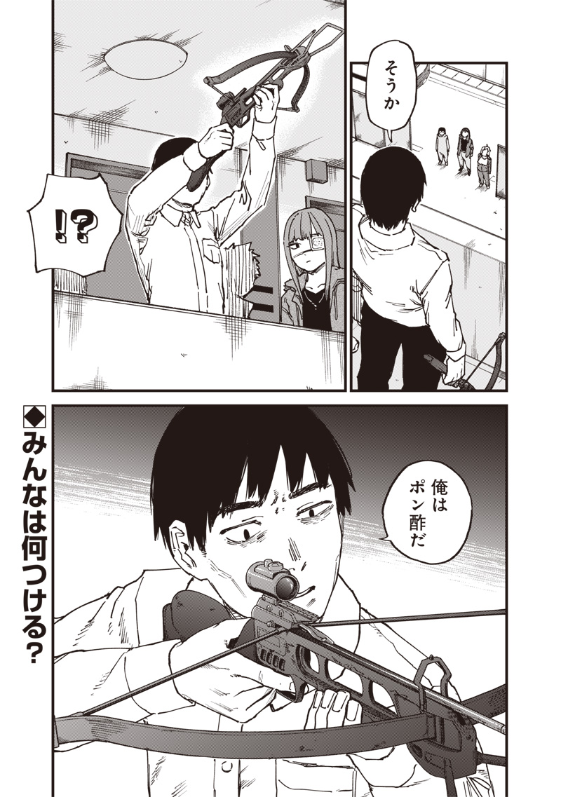 Read ZOMBIE NO BAKAYAROU!!! Chapter 20 [High Quality / Full] - Page 21 - nicomanga.com