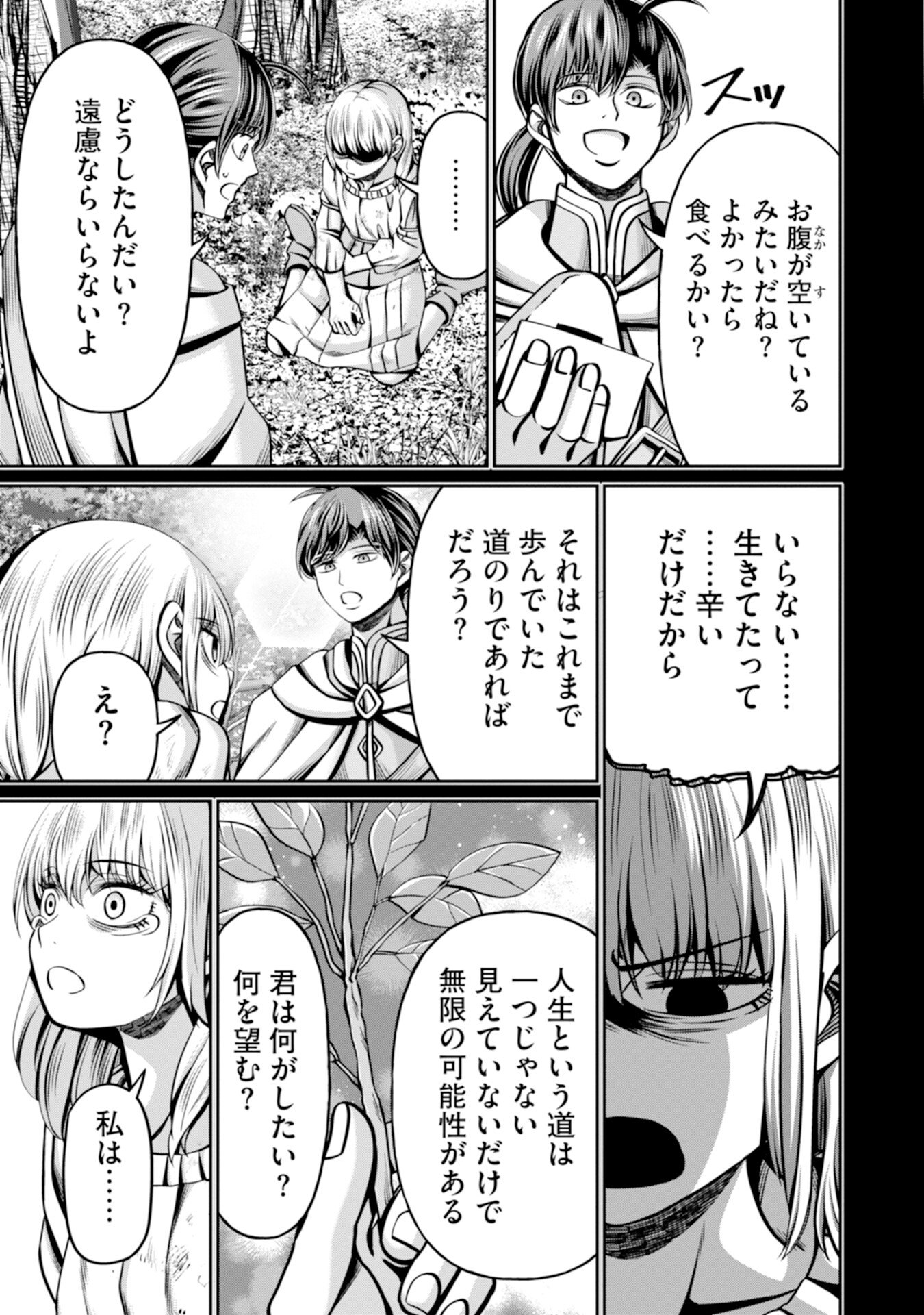 HENKYOU NO MAJUTSUSHI, SATORI WO HIRAKI DAIKENJA TO NARU ~DEMO DESHITACHI GA MUJIKAKU NI YUUWAKU SURU KARA SOROSORO GENKAI DESU...~ Chapter 4 page 21 - nihonkuni.com
