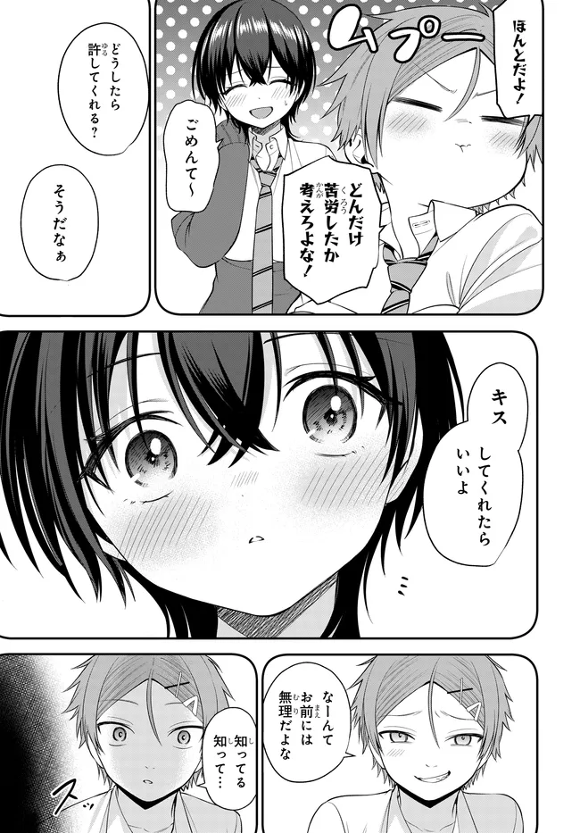 TEISOU GYAKUTEN SEKAI DE TANOMEBA YARERU TO UWASA NO ORE Chapter 9 - Page 21
