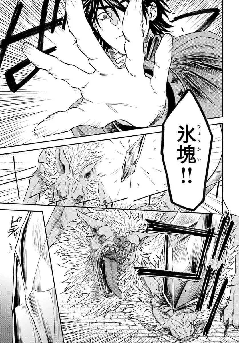 KOHAKU SHOKU NO KISHI WA SEIJO NO HIDARITE NI AI WO CHIKAU Chapter 8.1 page 21 - nihonkuni.com
