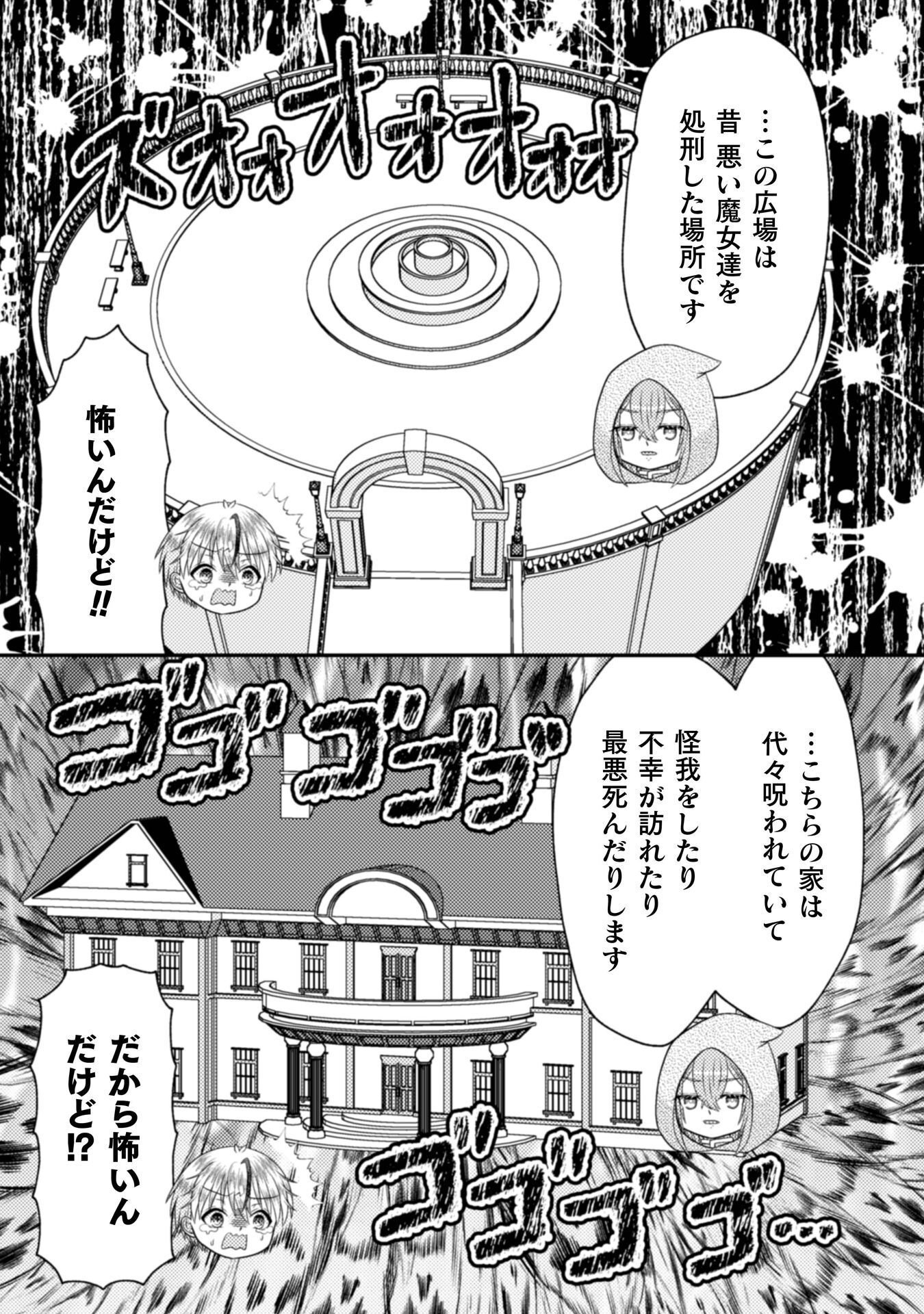 DAINANA YUUSHA WA MAOU-SAMA! ~NEKOKABURI SEIJO WA LAST BOSS TO TOMONI TABI WO SURU~ RAW Chapter 5 - Page 20