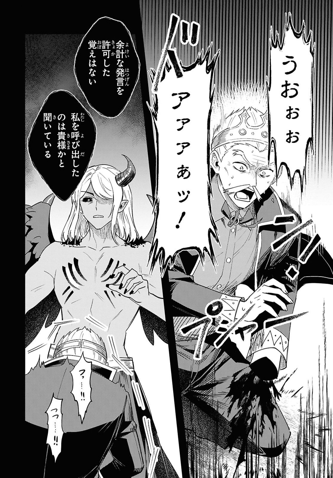 DOMO, BUTSUYOKU NO SEIJODESU MUSO SKILL 