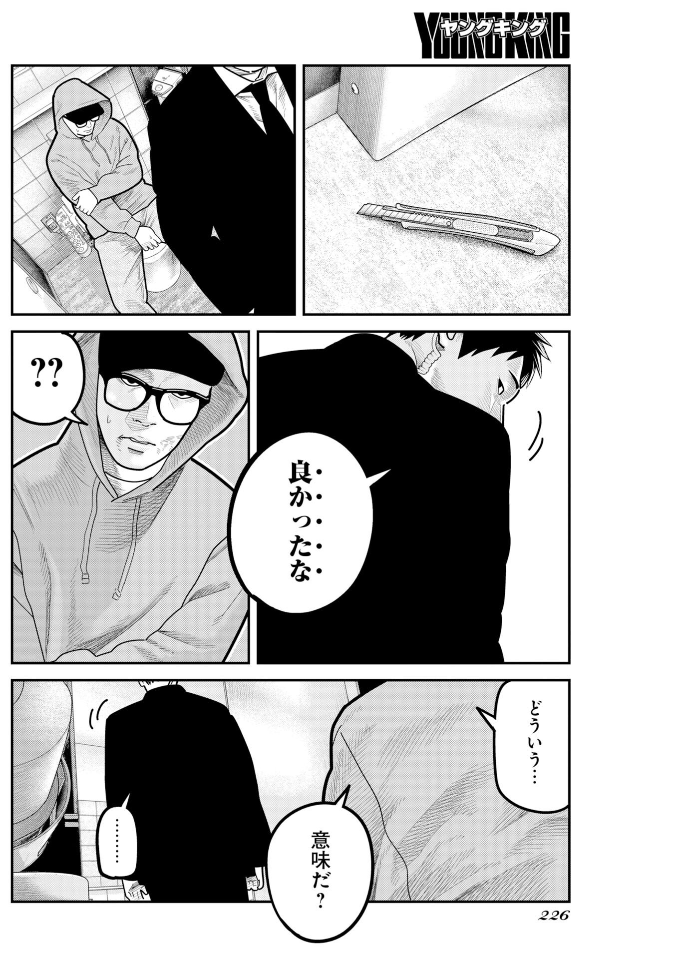 Read Bare Faced Chapter 50 [High Quality / Full] - Page 16 - nicomanga.net