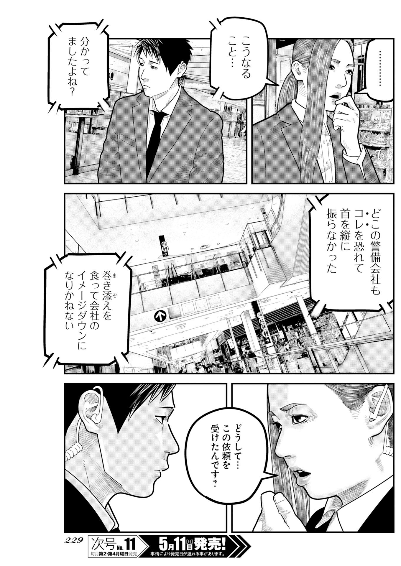 Read Bare Faced Chapter 50 [High Quality / Full] - Page 19 - nicomanga.net