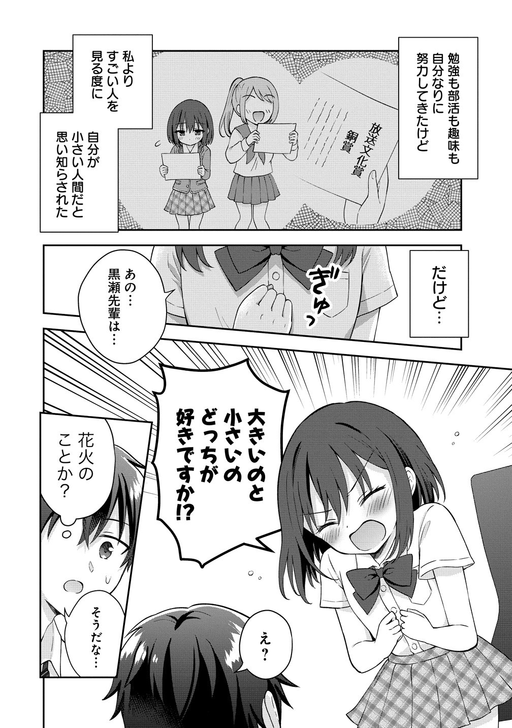 THE "INKYA" GIRL SITTING NEXT TO ME WAS MY FAVORITE SINGER. SING MY SONG Chapter 19 page 22 - nihonkuni.com