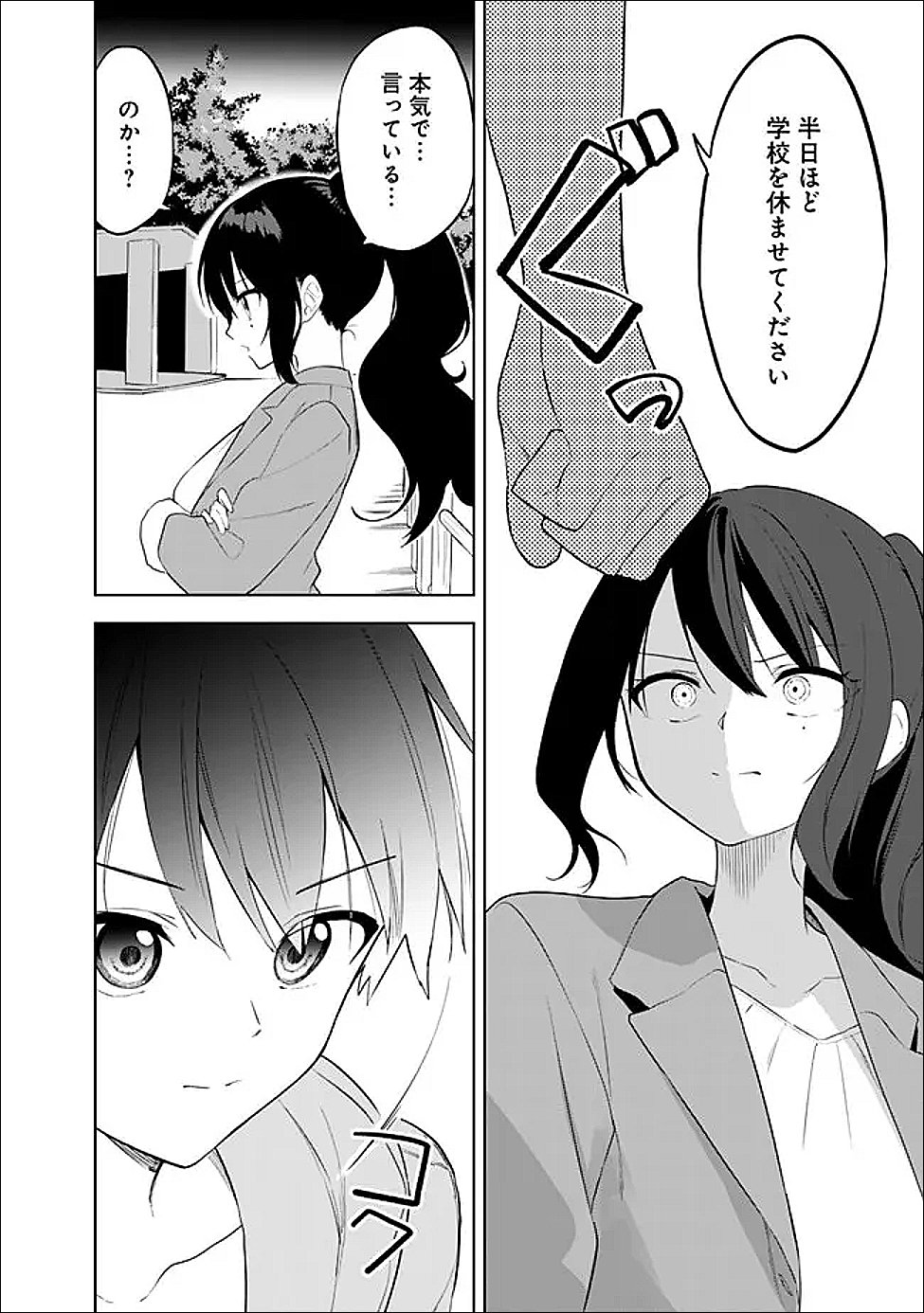 MAIGO NI NATTEITA YOUJO WO TASUKETARA, OTONARI NI SUMU BISHOUJO RYUUGAKUSEI GA IE NI ASOBI NI KURU YOU NI NATTA KEN NITSUITE Chapter 30 - Page 22