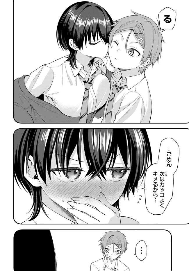 TEISOU GYAKUTEN SEKAI DE TANOMEBA YARERU TO UWASA NO ORE Chapter 9 - Page 22