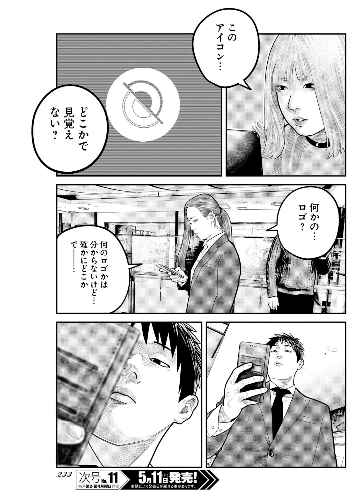 Read Bare Faced Chapter 50 [High Quality / Full] - Page 23 - nicomanga.net