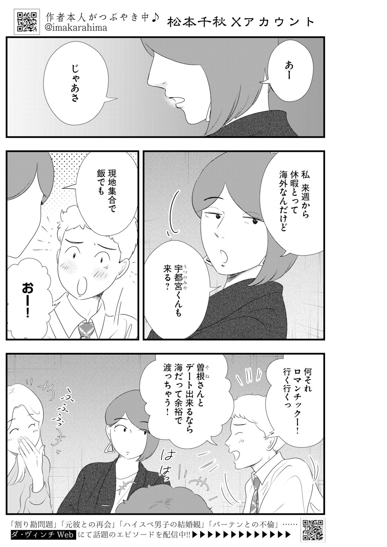 Read Tokyo Camouflage Hour Chapter 138 [High Quality / Full] - Page 2 - nicomanga.com