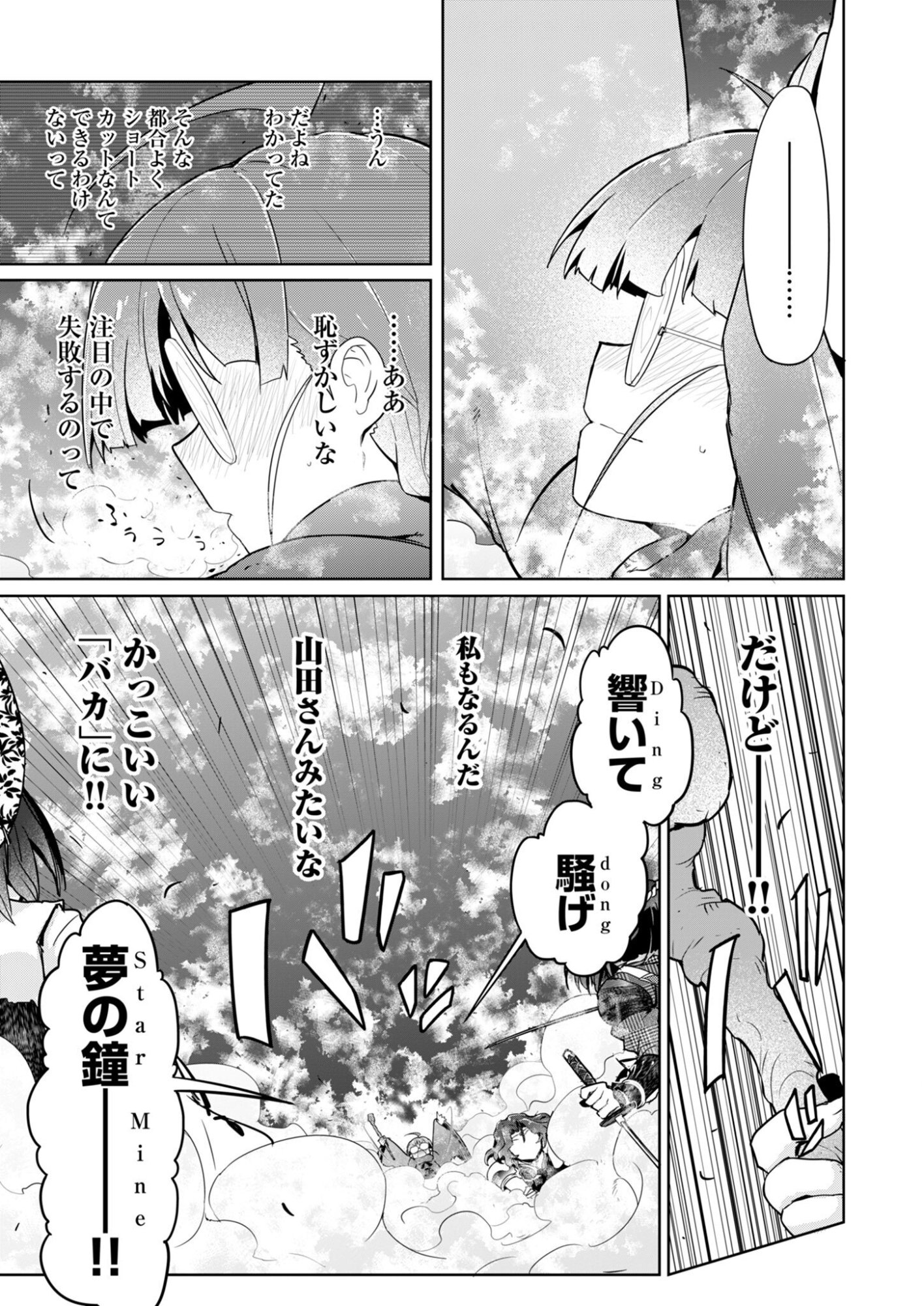 Read AR/MS!! (AAR MULTIPLE SAVIV) - RAW Chapter 30 [High Quality / Full] - Page 23 - nicomanga.net
