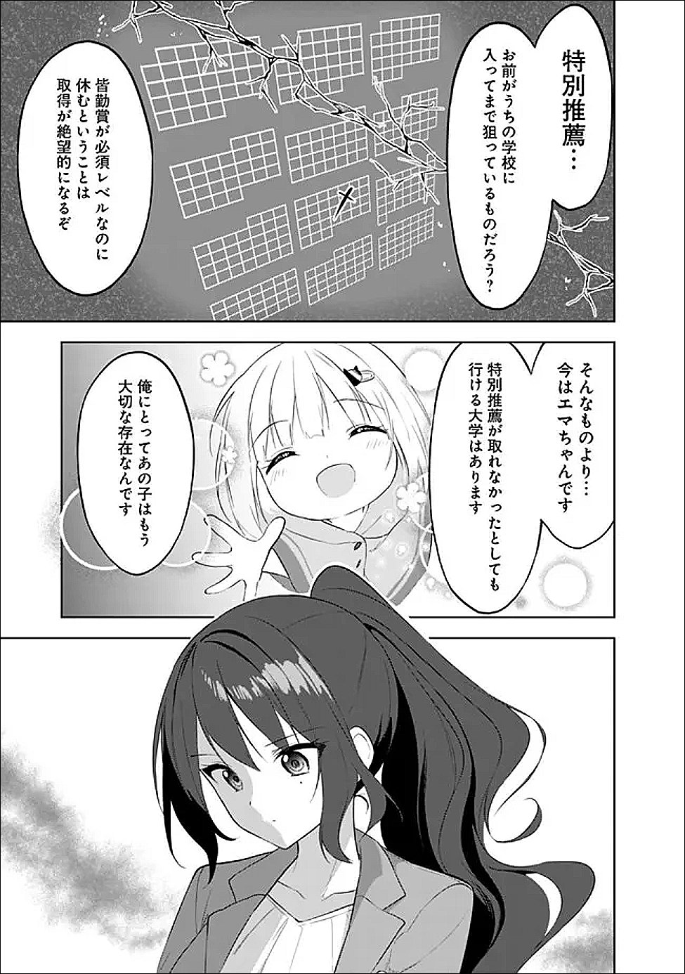 MAIGO NI NATTEITA YOUJO WO TASUKETARA, OTONARI NI SUMU BISHOUJO RYUUGAKUSEI GA IE NI ASOBI NI KURU YOU NI NATTA KEN NITSUITE Chapter 30 - Page 23
