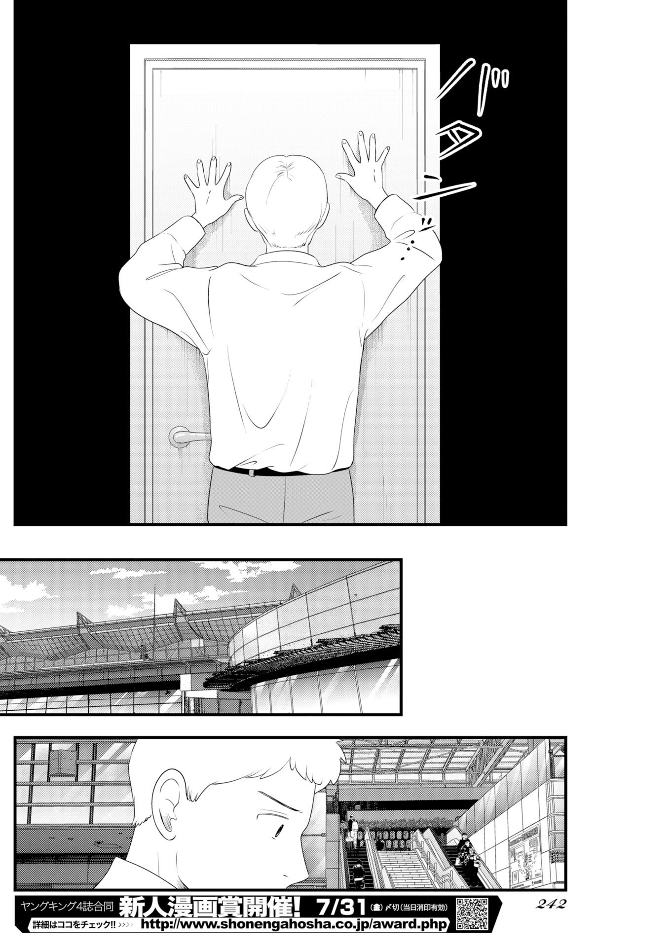 Read Tokyo Camouflage Hour Chapter 138 [High Quality / Full] - Page 8 - nicomanga.com
