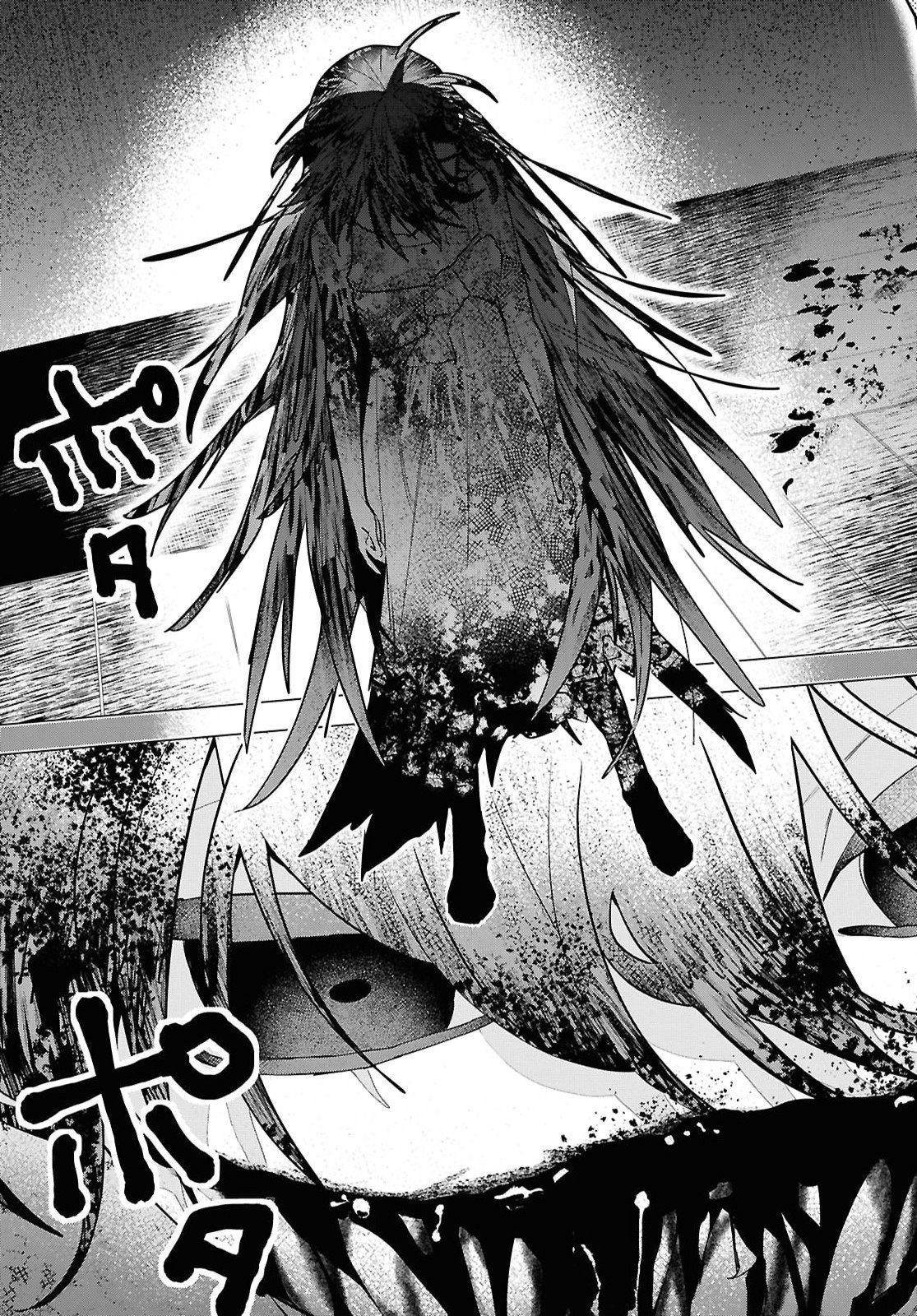 OCHIKOBORE EJI MINARAI NO SHOUNEN. (JITSU WA) SAIKYOU SAIAKU NO ASASHIN. Chap 31 - Pic 13