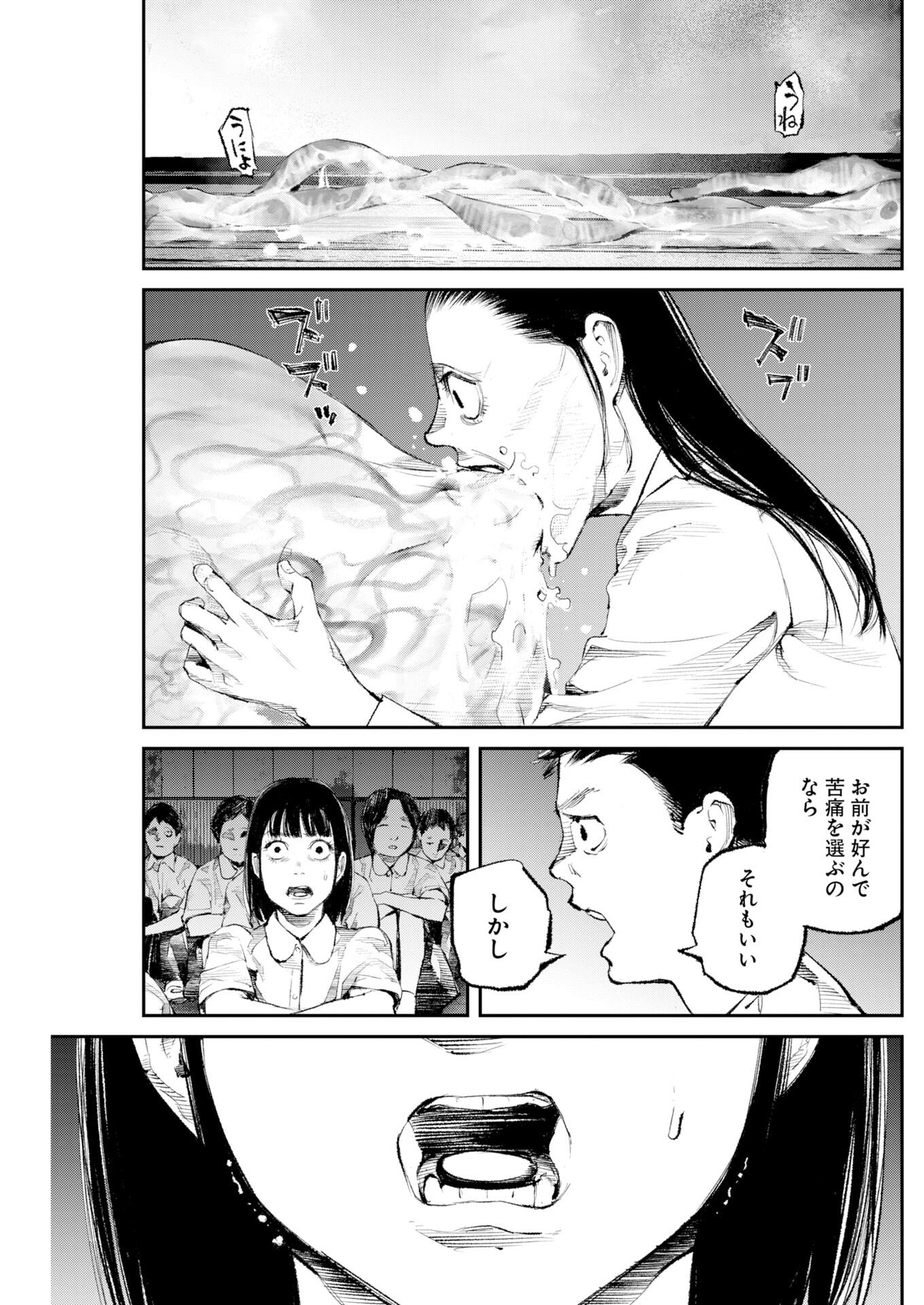 Read Tonari no Jii-san Chapter 37 [High Quality / Full] - Page 3 - nicomanga.net