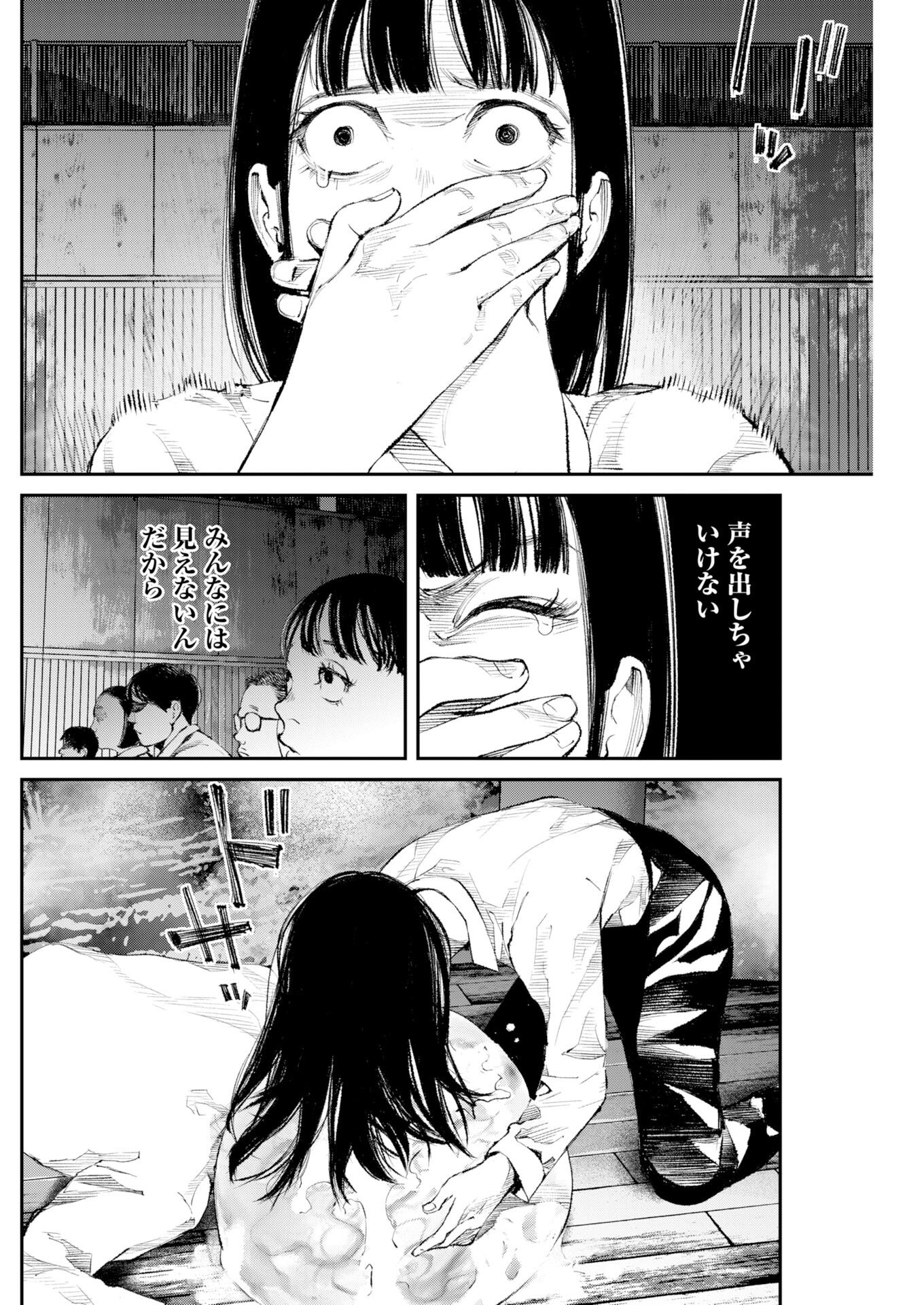 Read Tonari no Jii-san Chapter 37 [High Quality / Full] - Page 4 - nicomanga.net